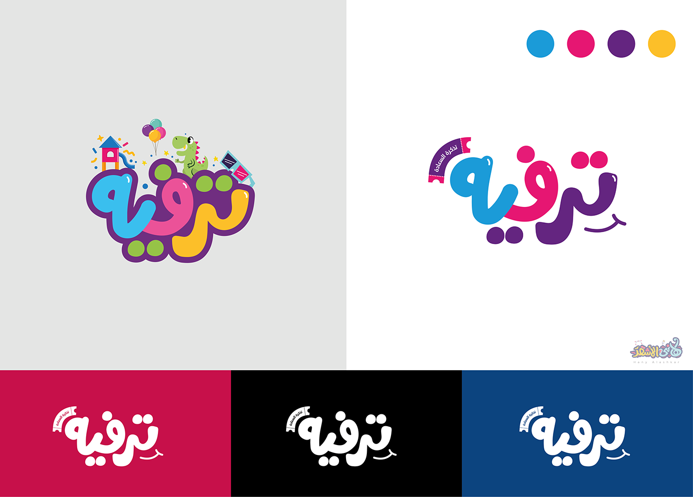 Calligraphy   arabic arabic typography black and white restaurant Food  hibrayer تايبوجرافي حبراير Arabic Food