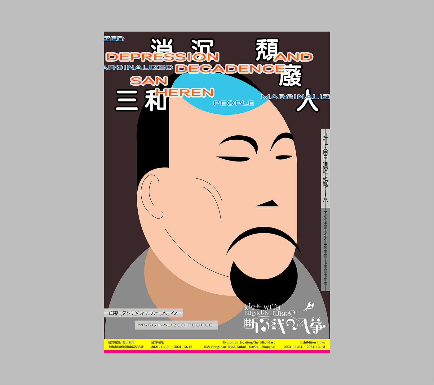 color Exhibition  graphic ILLUSTRATION  marginalized poster society Typeface typography   展览