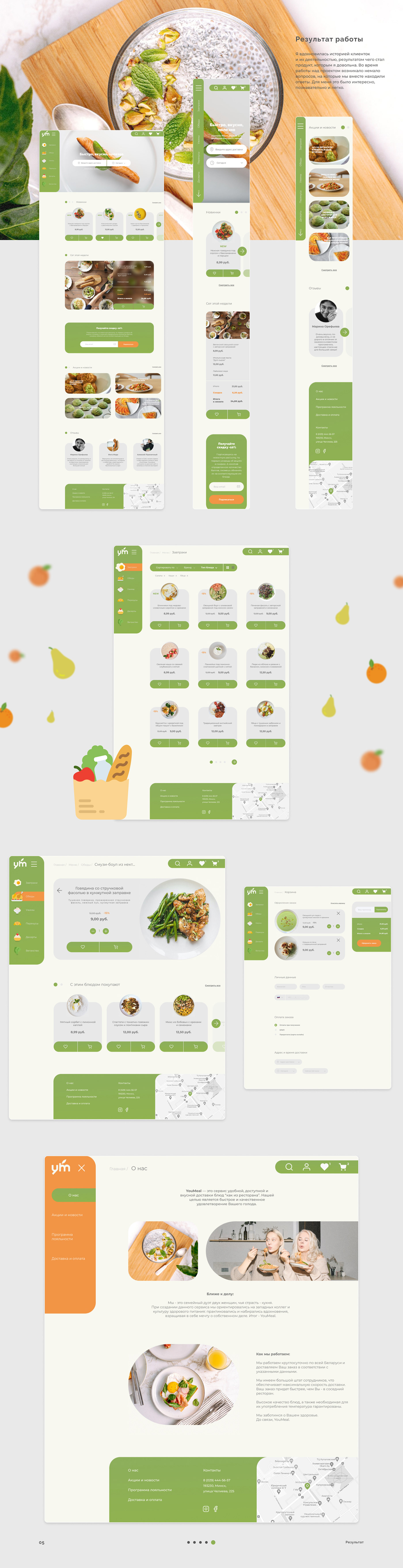 designer Figma Food  food delivery healthy food UI/UX vegan доставка еды еда здоровое питание