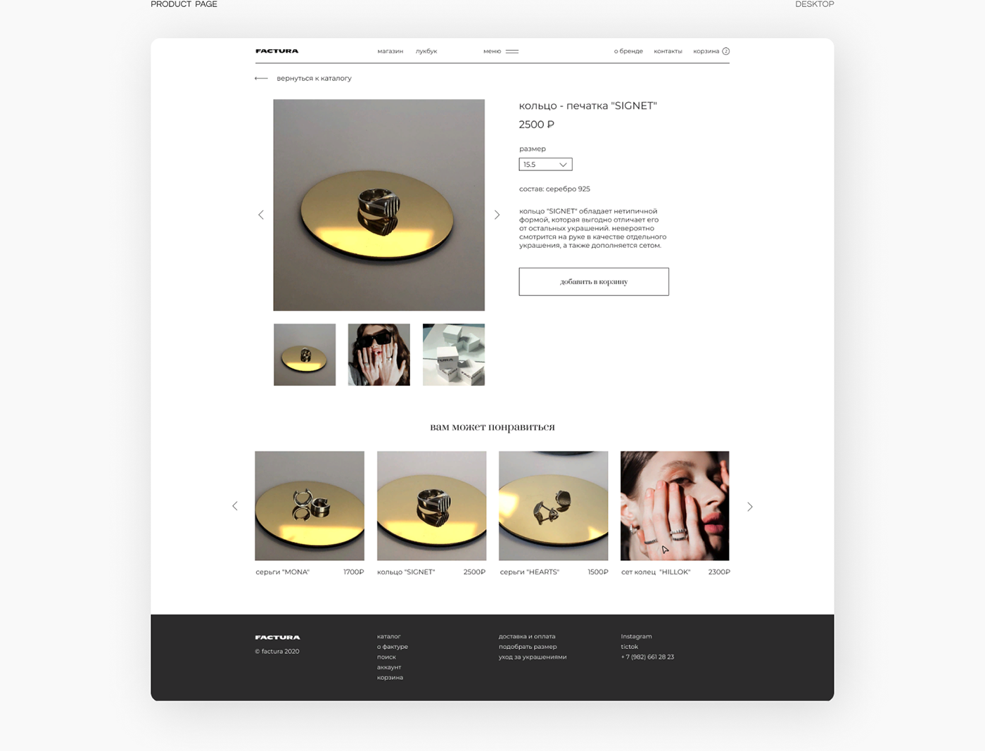 concept design jewerly jewerlystore shop store web-design