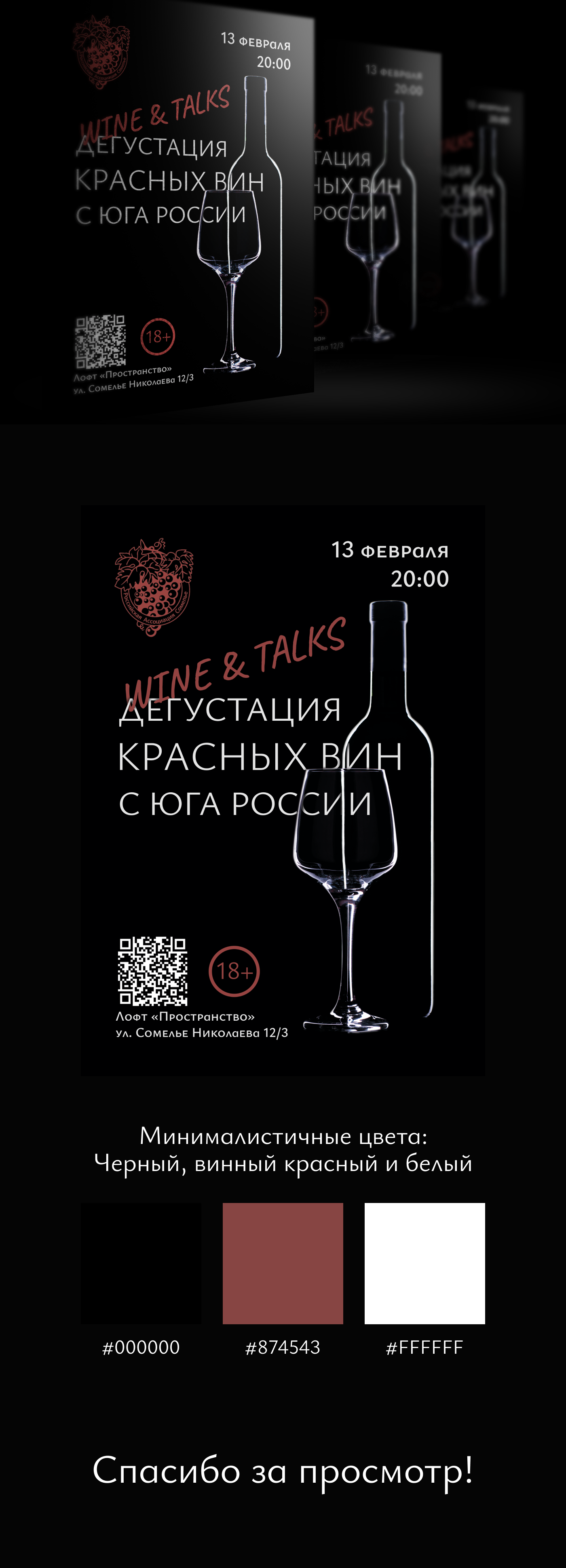 poster banner Advertising  wine Red wine tasting tasty talk Event festival