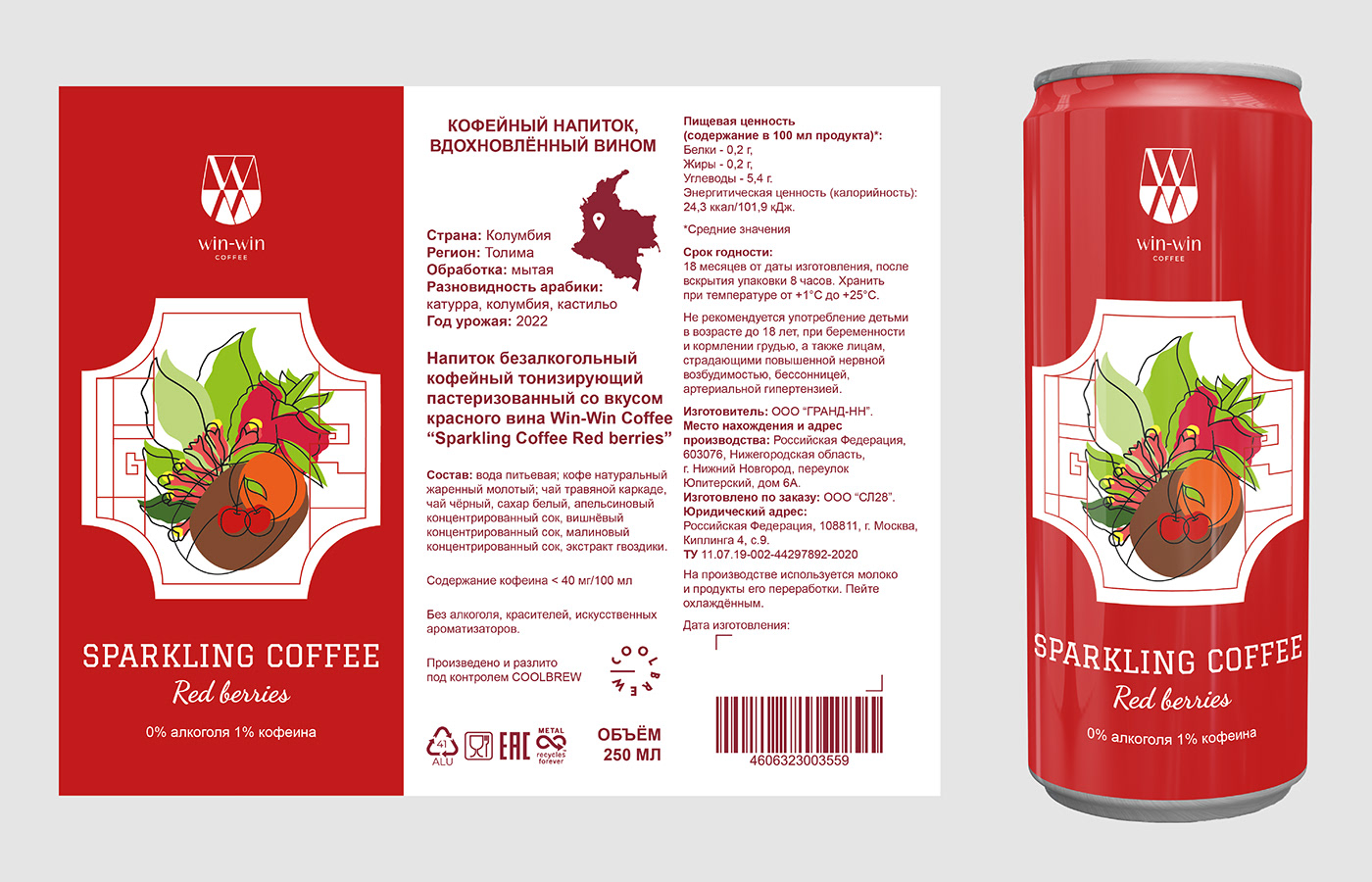 win-win Coffee identity brand identity Packaging win-win coffee wine дизайн упаковки айдентика sparkling coffee