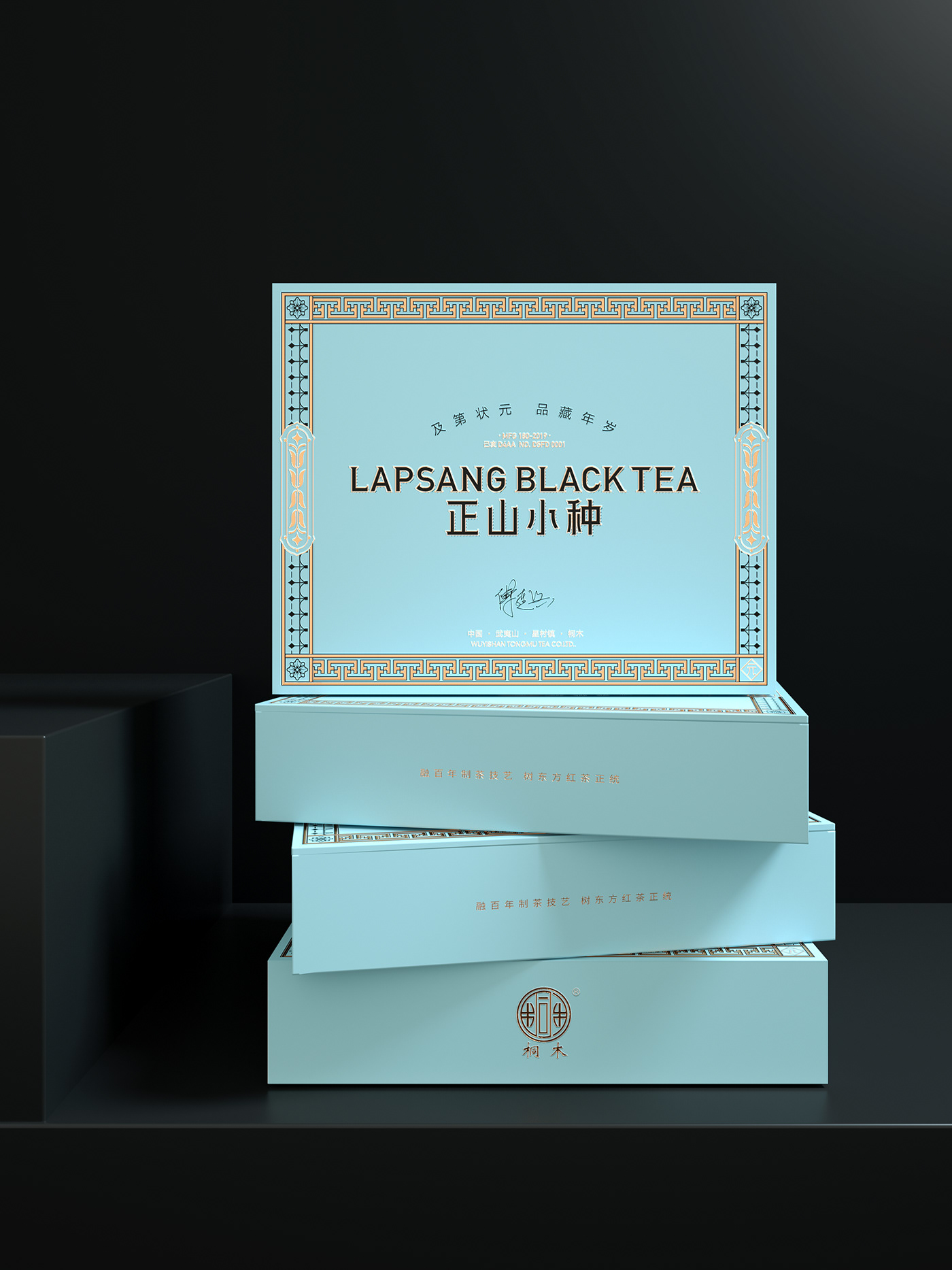 茶叶包装 包装设计 tea packaging design