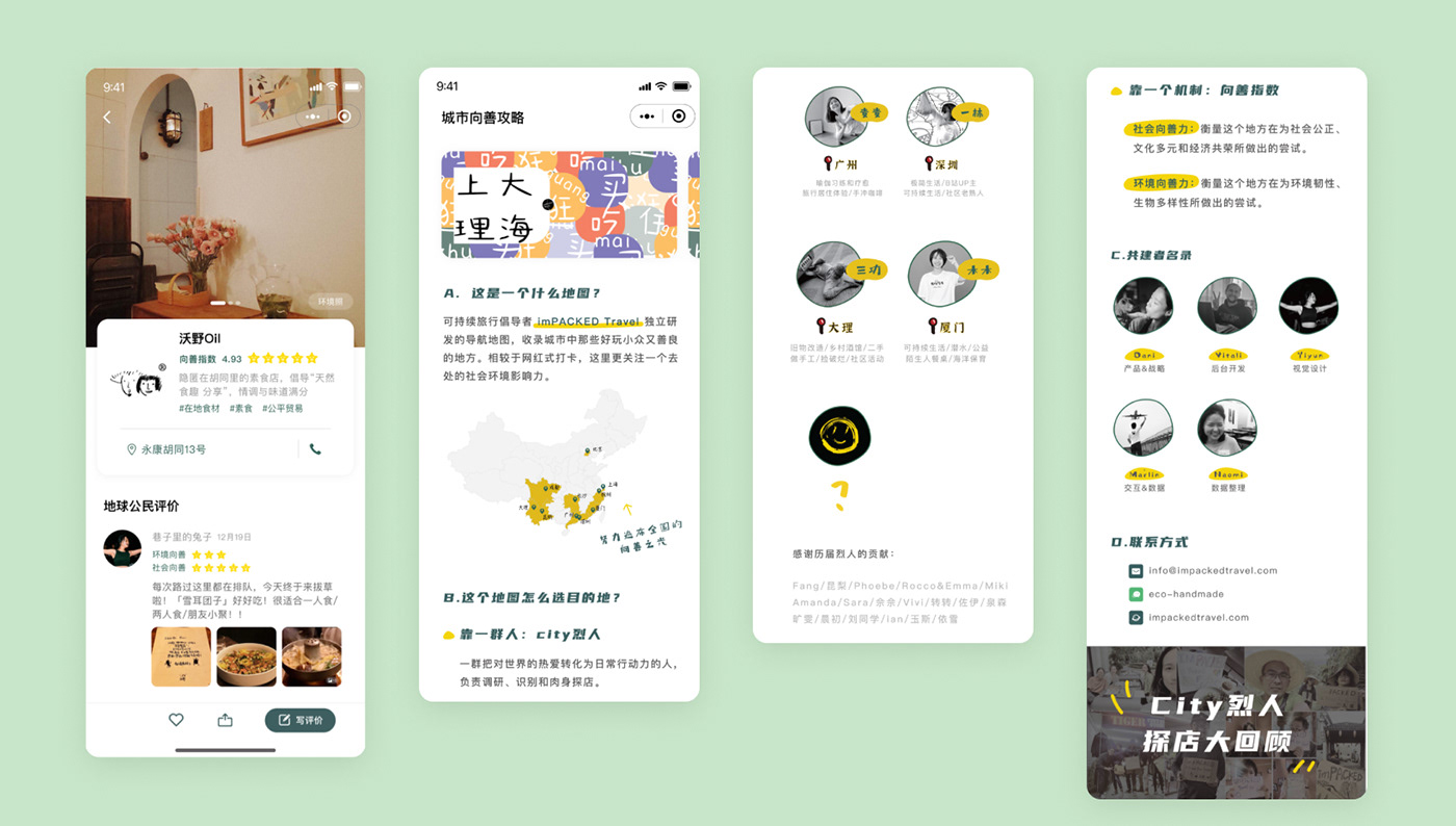 china mini-program sustainable travel wechat product desing UI ux Figma Mobile app user interface