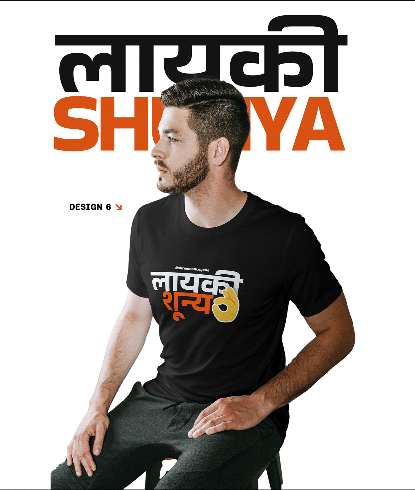 Clothing t-shirt Tshirt Design typography   brand identity Graphic Designer visual identity merchandise Marathi shreemanlegend