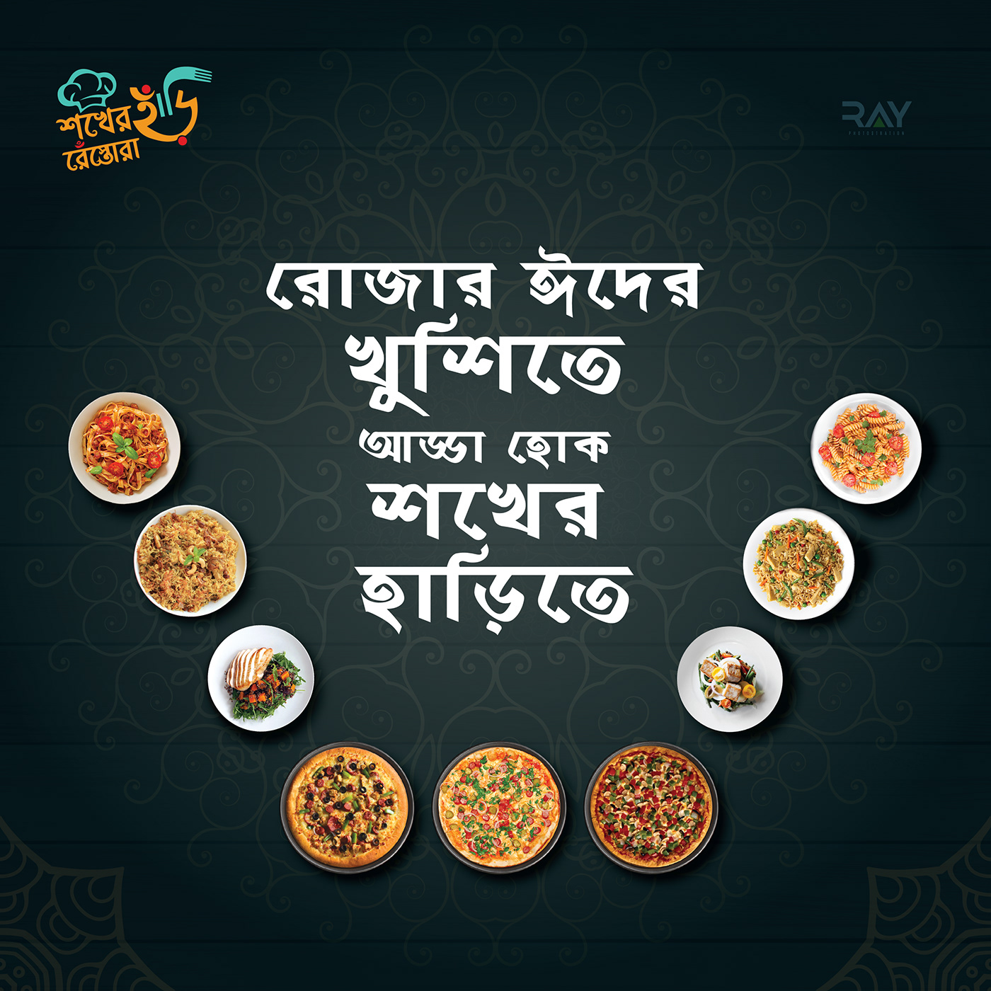 ads Bangla Typography banner branding  Editing  poster social media Social media post typography  