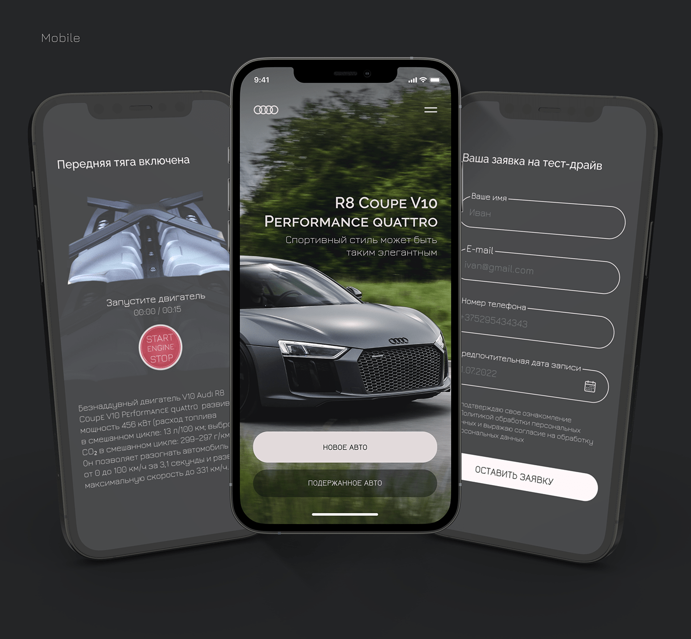 Audi car Figma lending lending page user interface Web Design  Website дизайн сайта лендинг