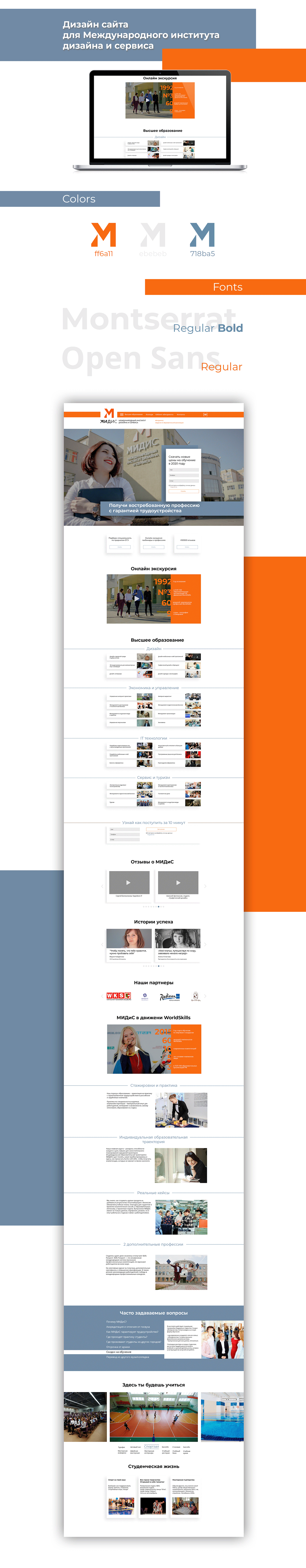 Web дизайн сайта сайт сайт для университета университет