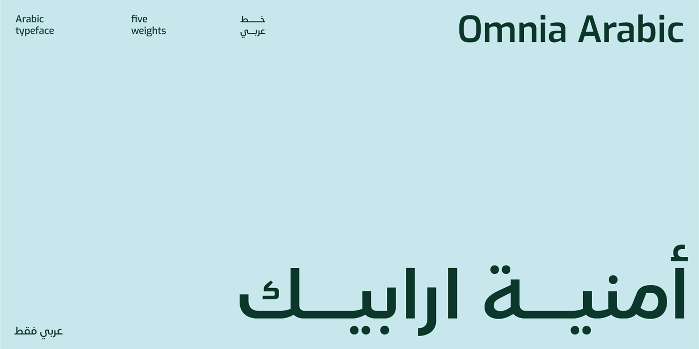 Typeface typography   type design font Display arabic typography arabic arabic font خط عربي arabic calligraphy