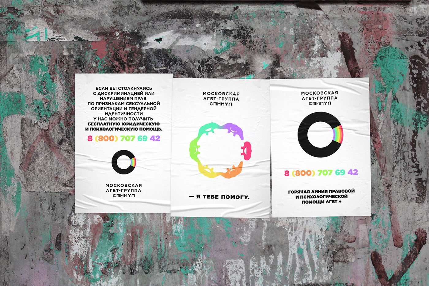 brandbook graphic design  identity LGBT LGBTQ+ logo motion graphic pride rainbow