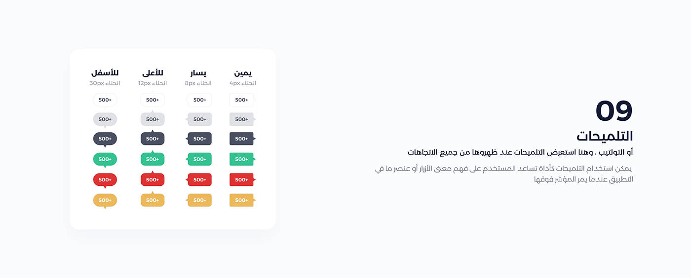 arabic design system download free UI ux