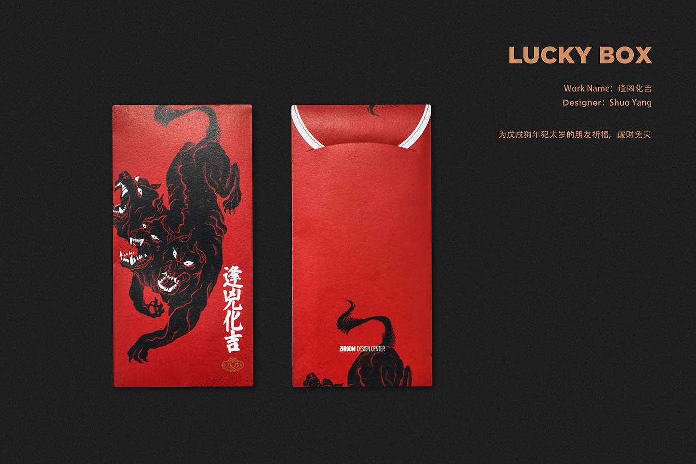 graphic design  money Printing lucky ILLUSTRATION  chinaese new year