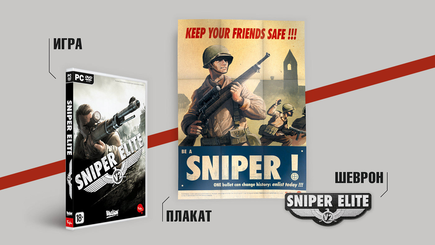 sniper elite cover package digipak dvd-box jewel disk Pack game inlay