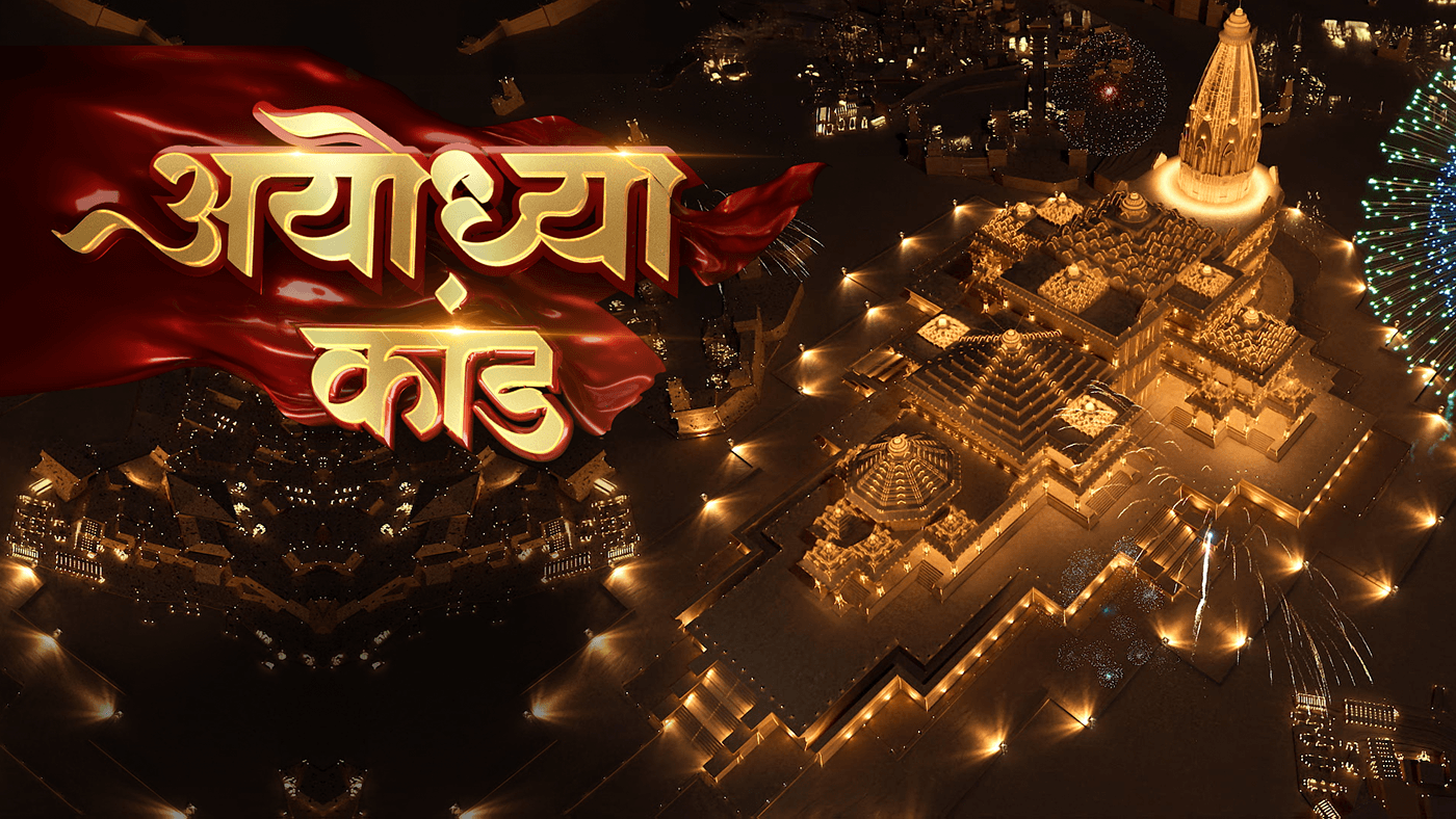 ayodhya ram mandir temple identity Title news18 CNN broadcast news show opener