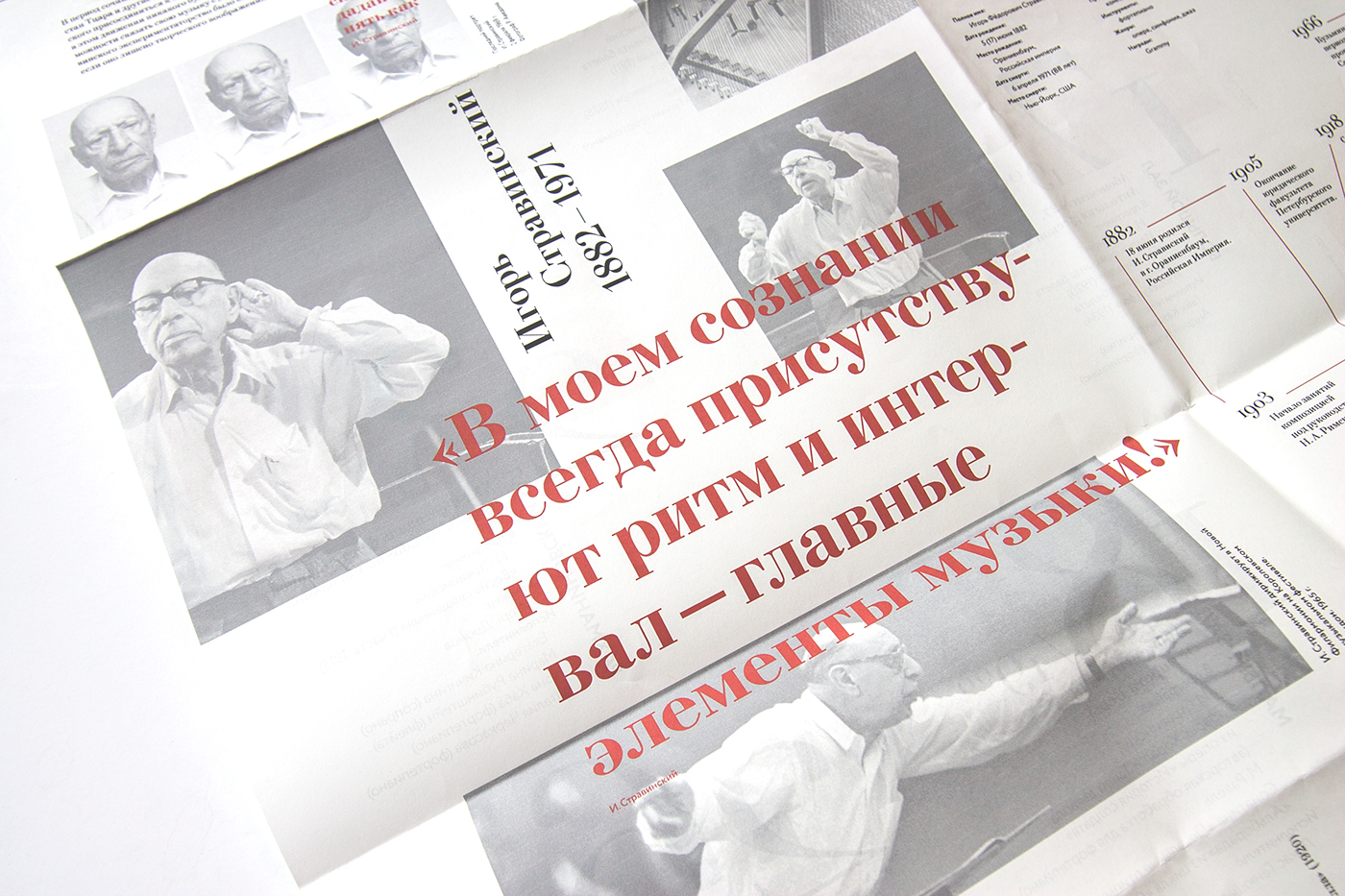 igor stravinsky russian ballet classic music Musik conservatory Moscow conservatory ballet graphic design  Booklet identity