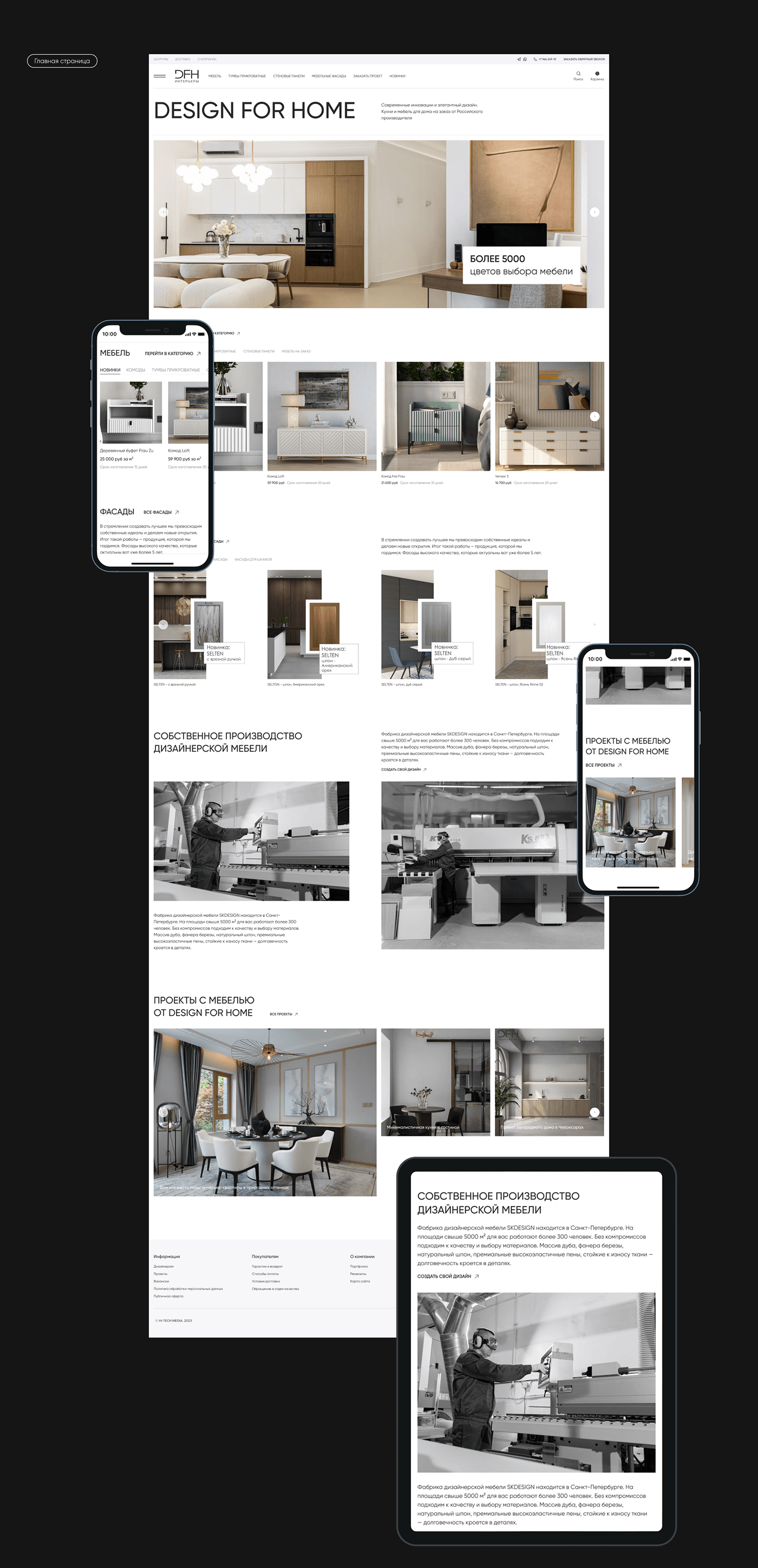 aesthetic Brand Design Figma furniture design  redesign website userflow UI/UX Web Design  adentity minimalistic designs