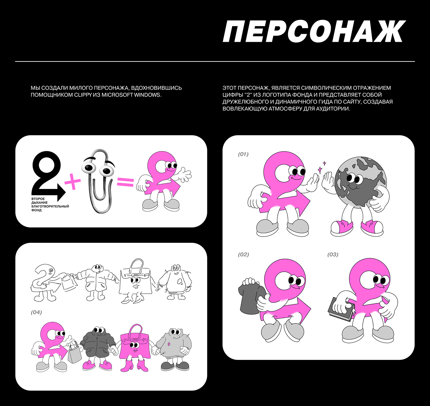 cartoon Web Design  UI/UX Figma Character design  Digital Art  charity non-profit