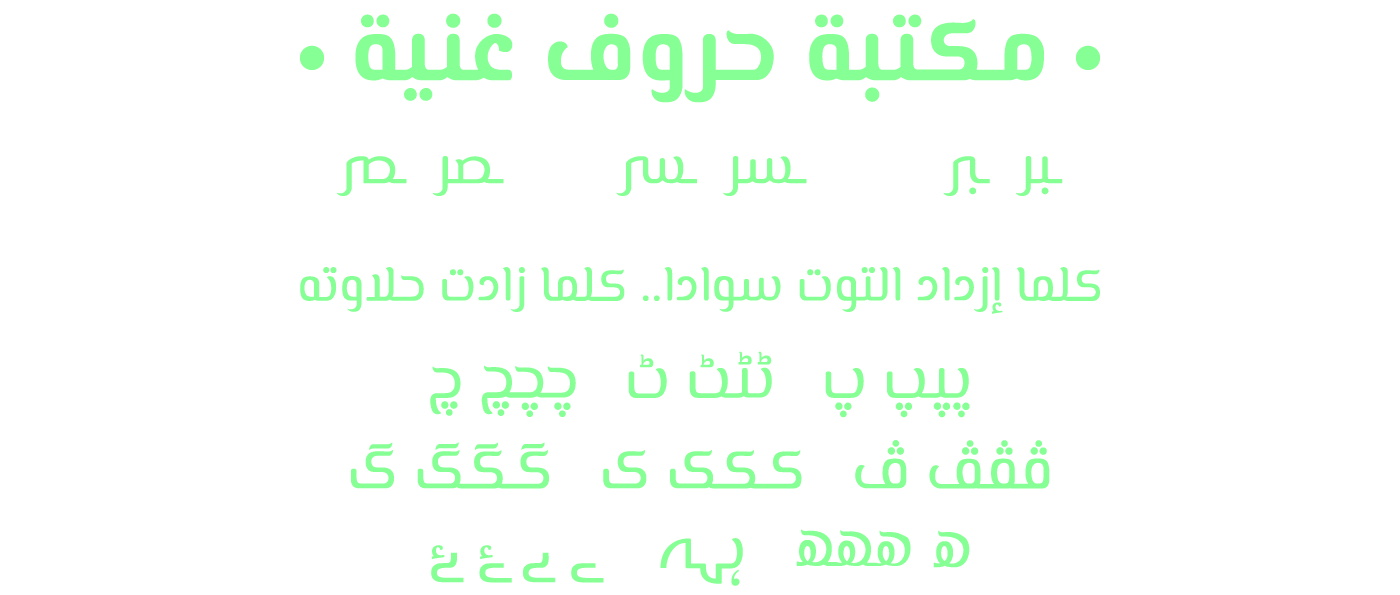 Free font arabic type typedesign font free arabic urdu libre
