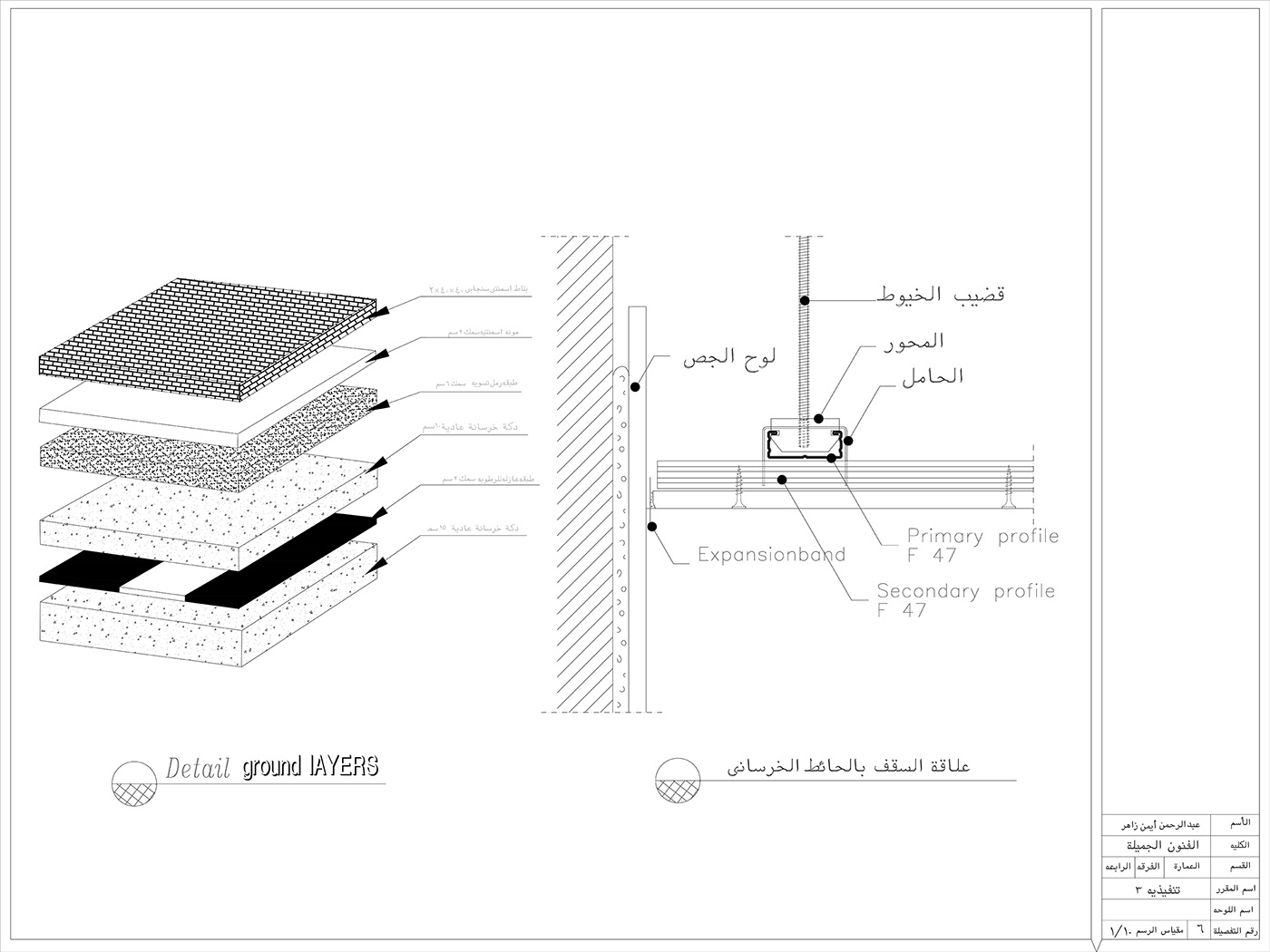 working drawings architecture shopdrawing AutoCAD details