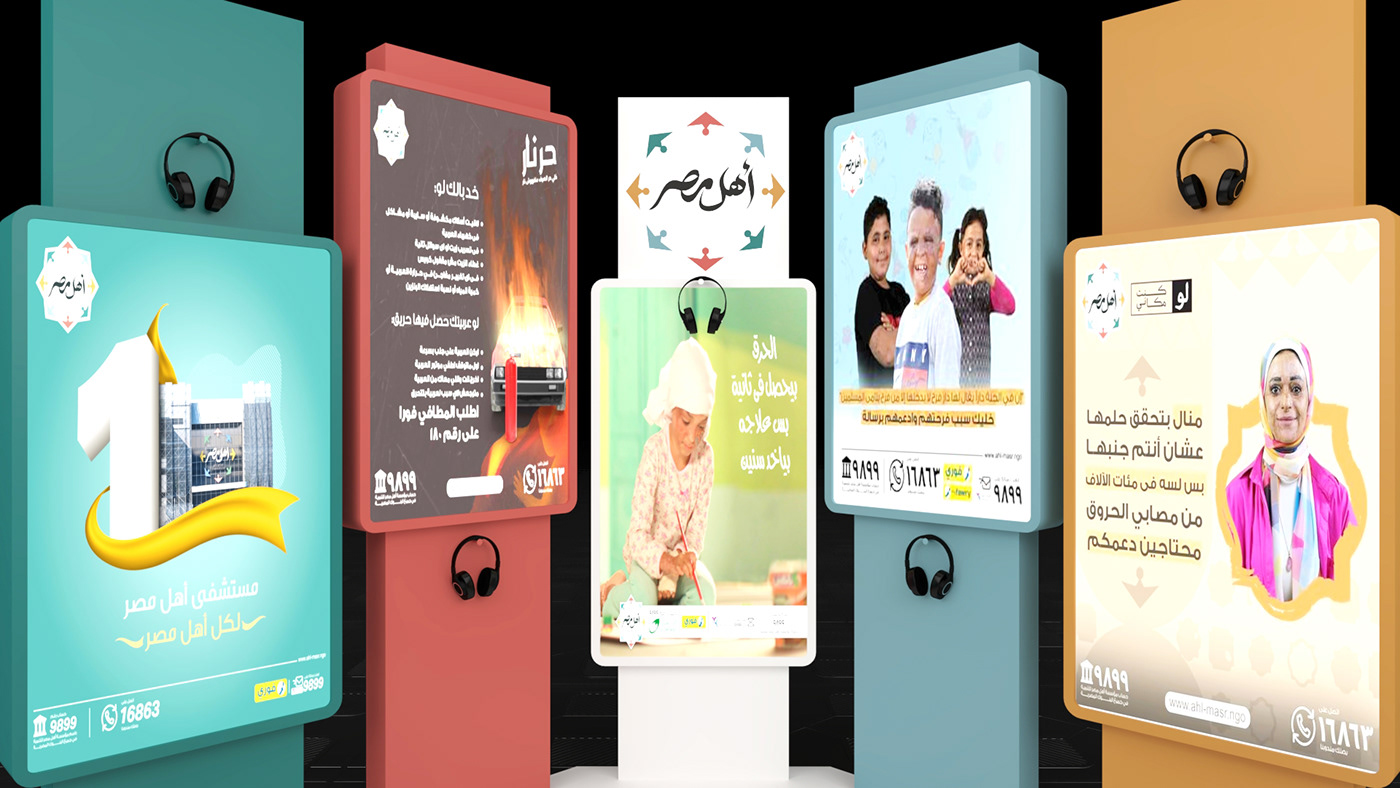 design Advertising  backdrop Event Interior 3ds max Render 3D Ahl Masr