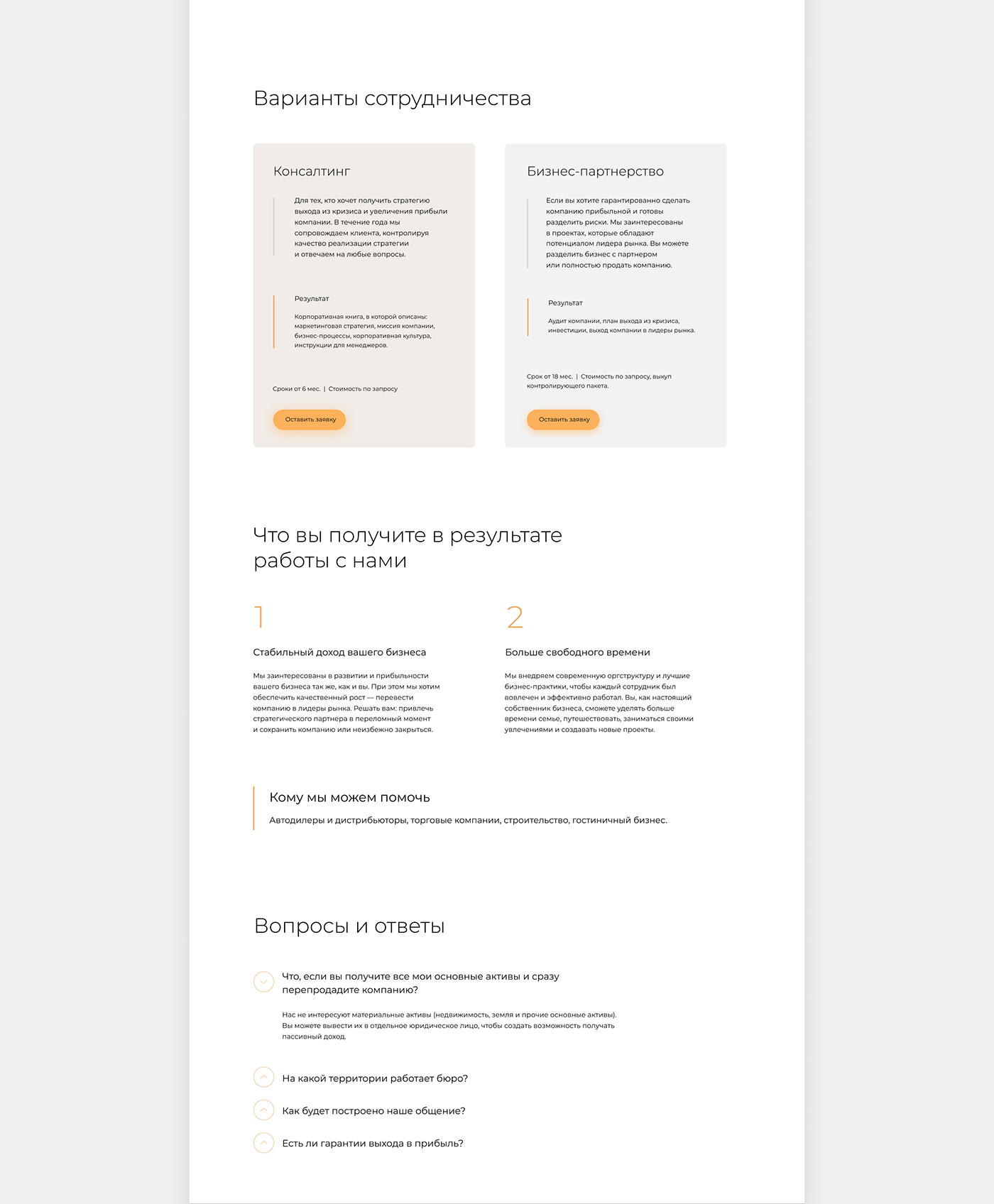 business Consulting crisis Figma finance landing page serenity UI/UX Website