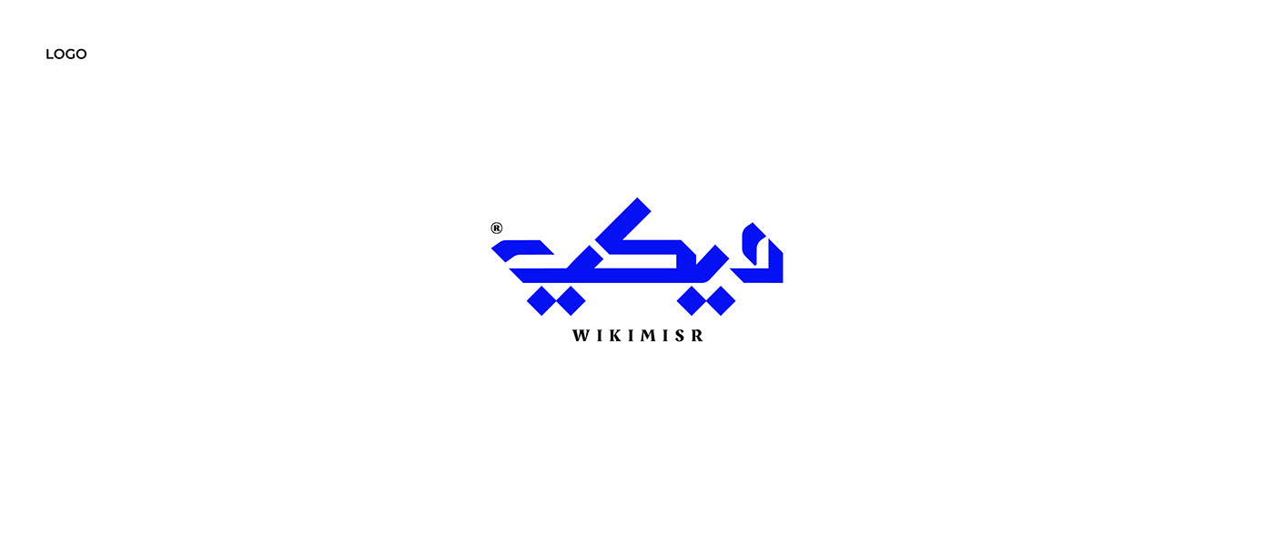 arabic calligraphy branding  logo typography   word mark arabiclogos bilingual logos brandbook Color Balette visual identity