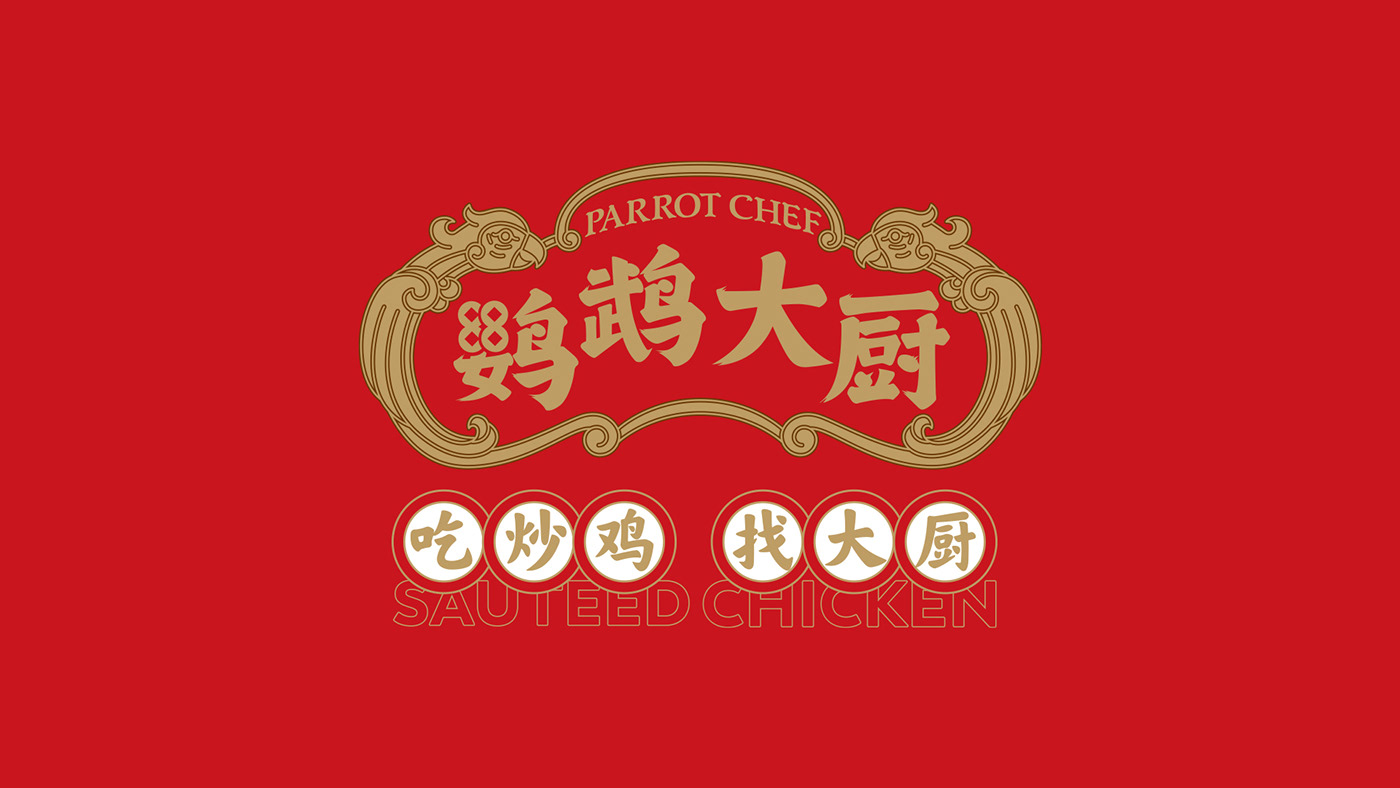 cheesepeanuts VI VI系统 吉事花生 品牌策划 大厨 延展设计 炒鸡 餐饮 餐饮类品牌