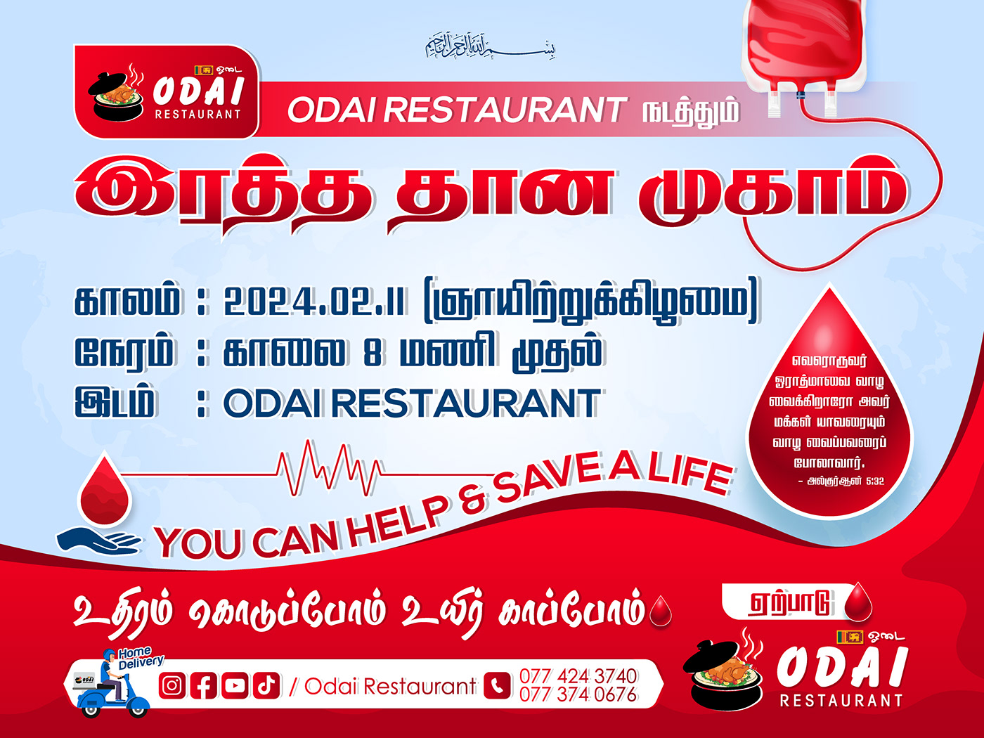 blood donation blood graphic design  banner Social media post adobe illustrator red