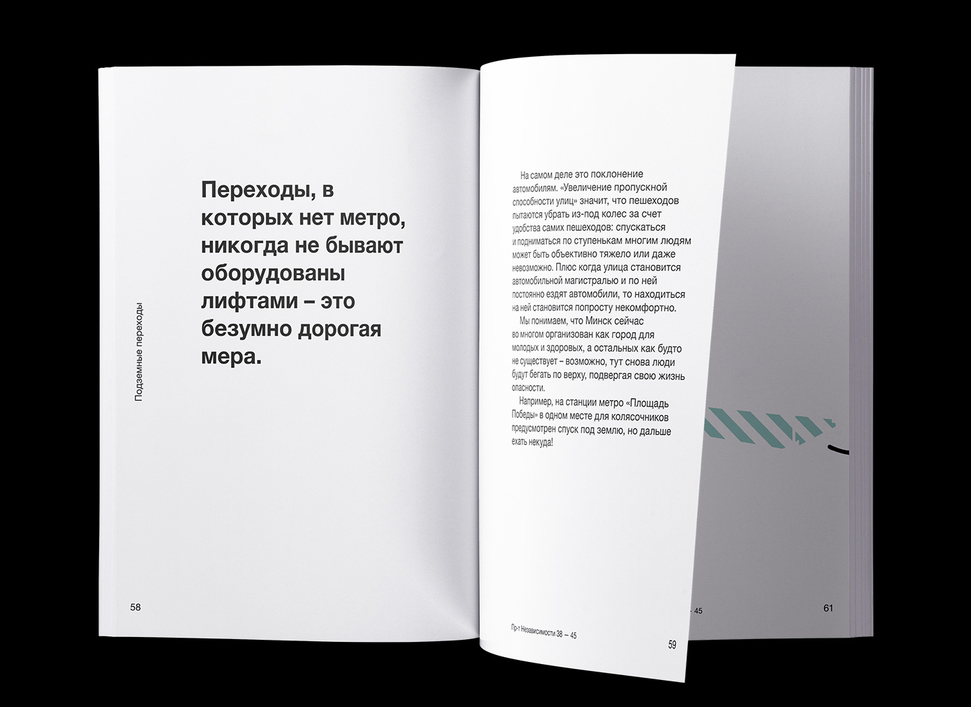 book Urban minsk editorial research Space  route interaction belarus Project