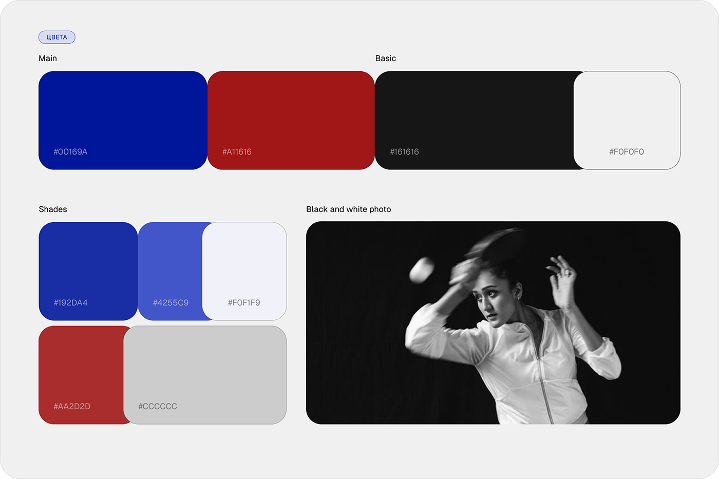 design table tennis ping pong Web Design  Website landing page UI/UX Figma