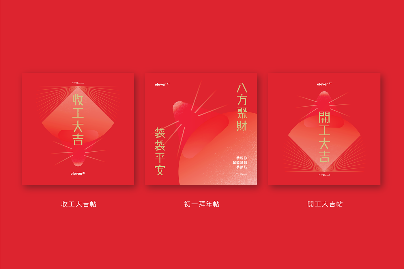 art direction  cny CNY Greeting facebook festival greeting graphic design  social media