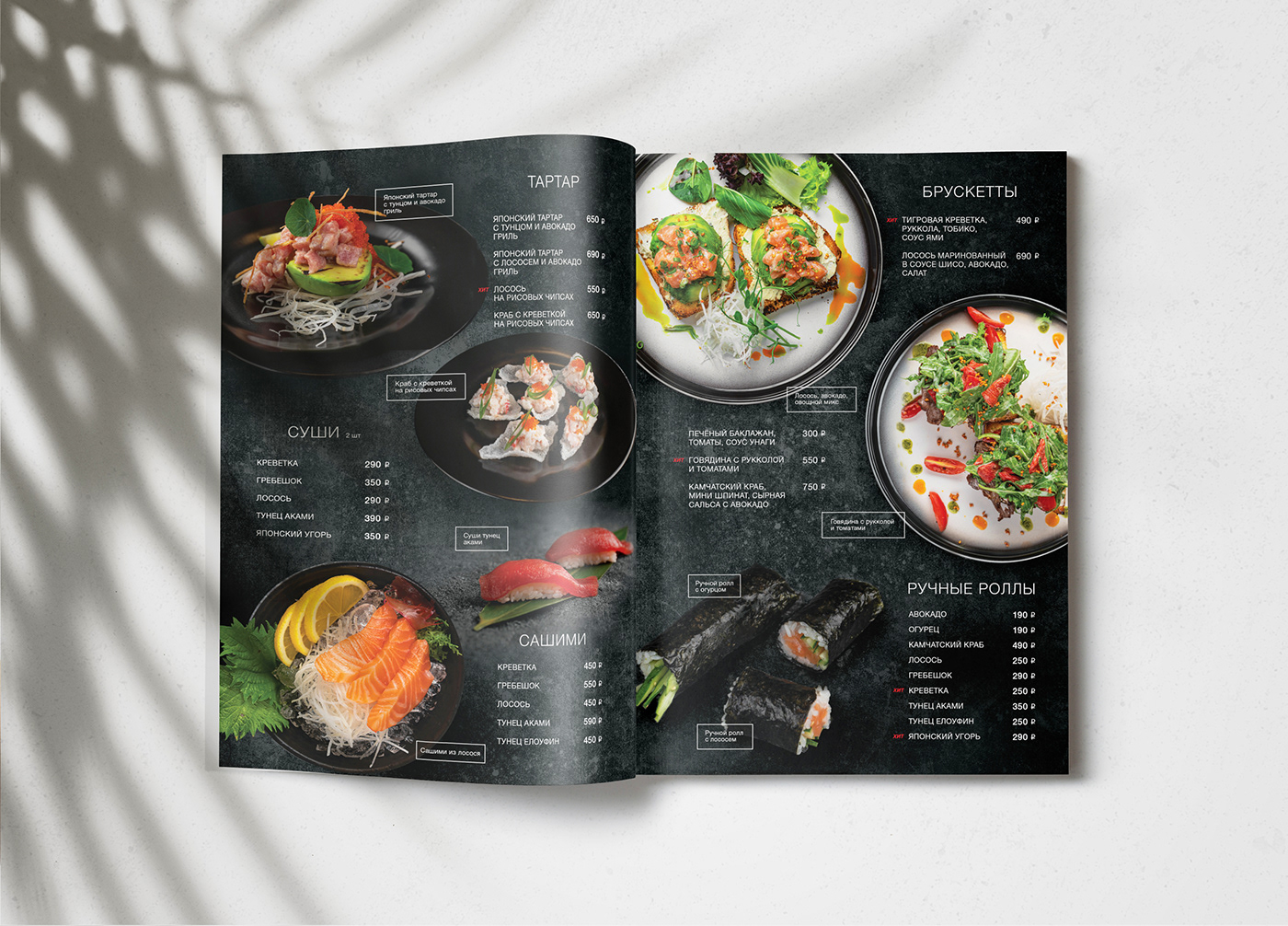 дизайн меню дизайн меню сочи asian menu resto menu design dark menu design Дизайн меню краснодар cafe menu design printing design dark color menu темное меню