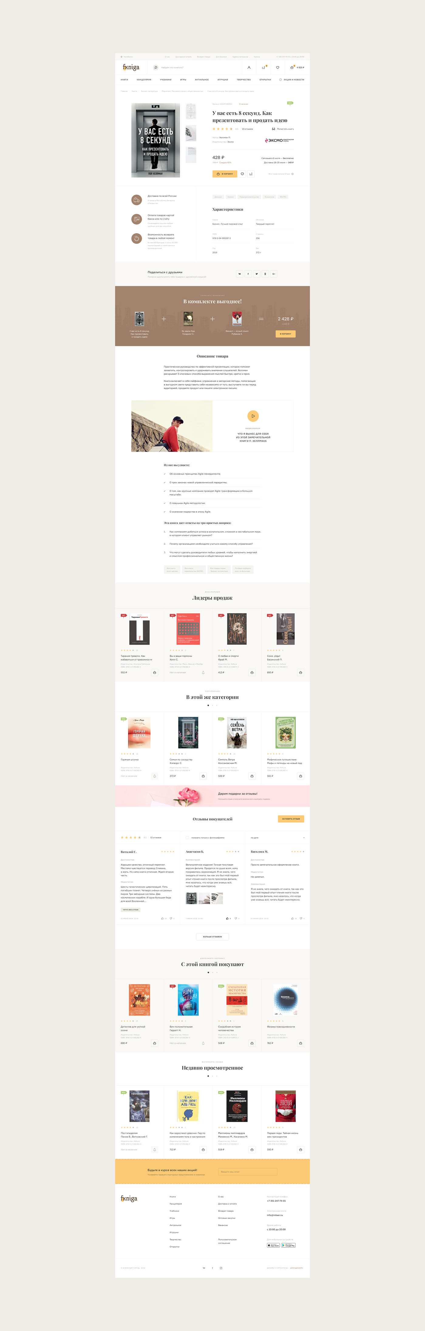 book e-commerce Online shop store