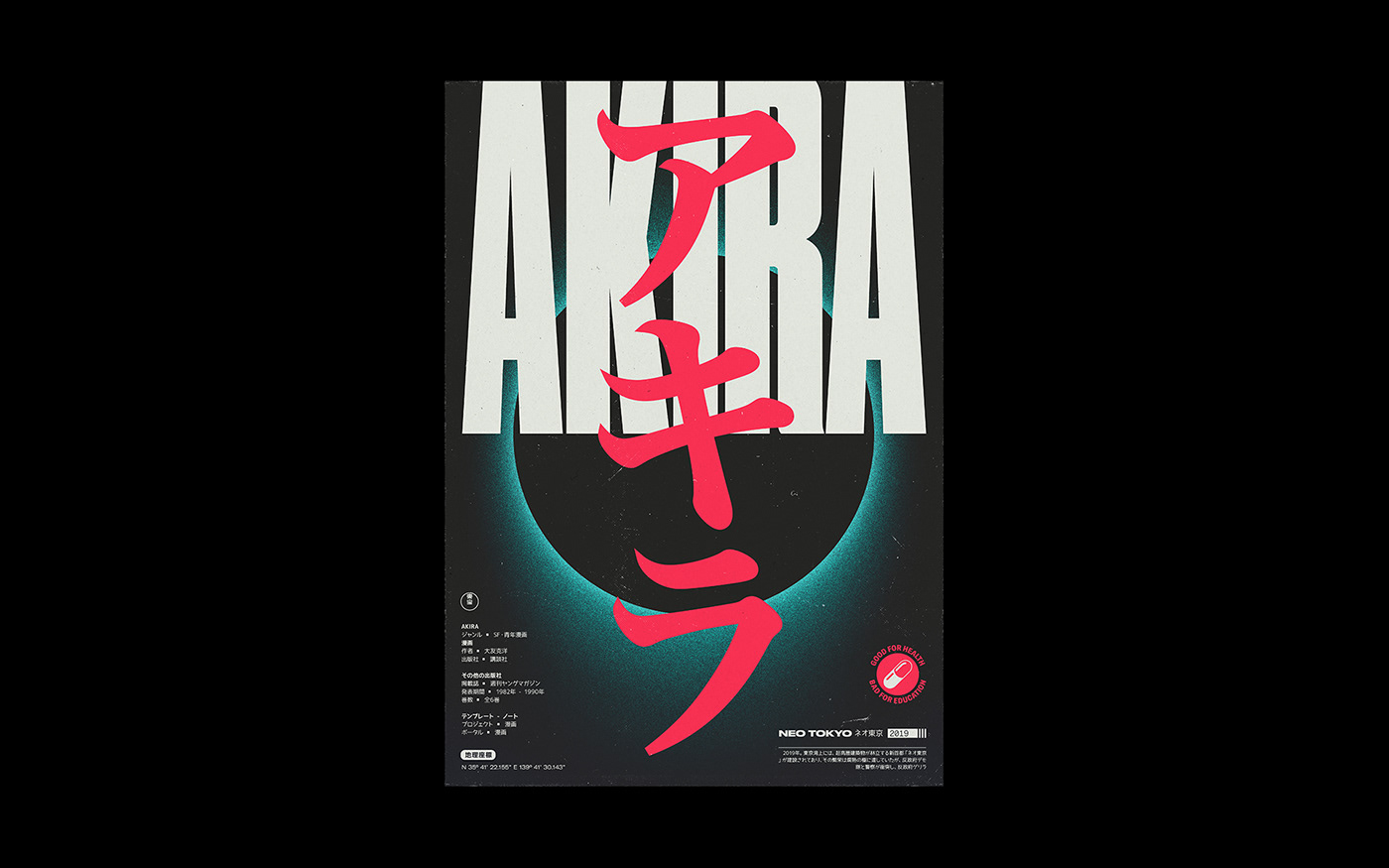 poster graphic typography   akira