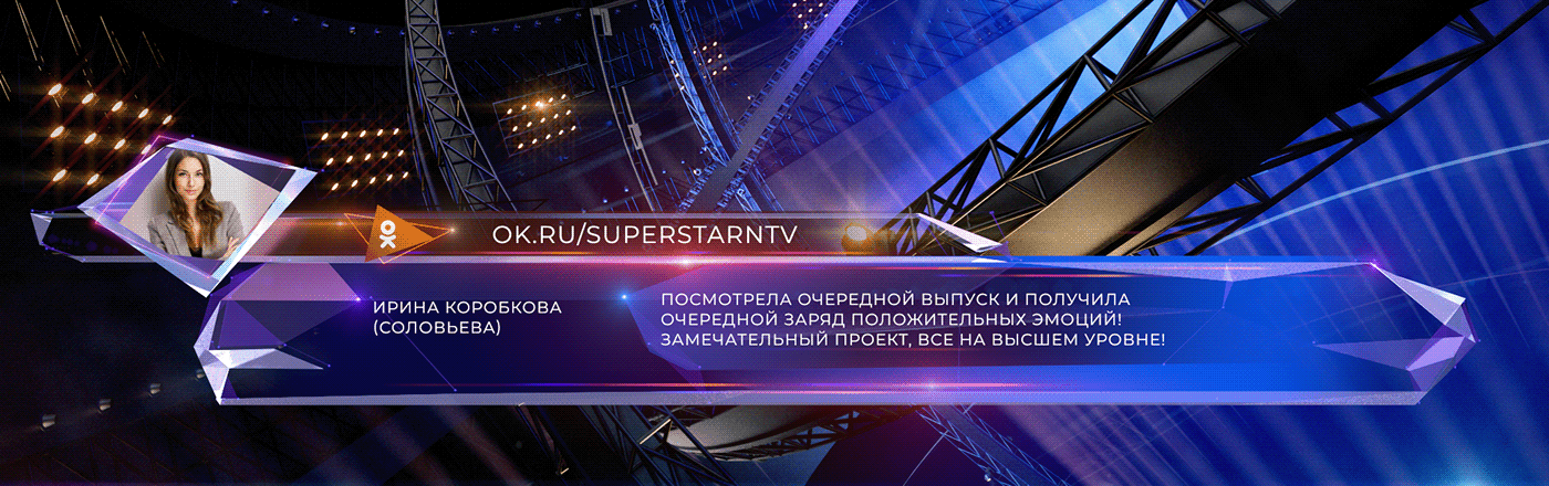 broadcast city ntv rudnevpro Show songs superstar tvdesign