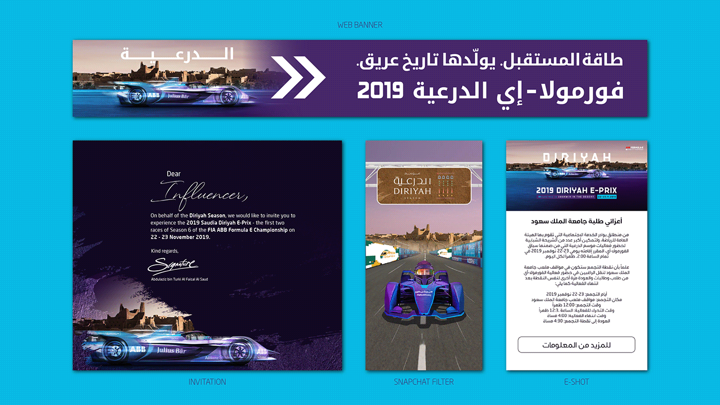 KSA DIRIYAH riyadh seasons festival Saudi sports logos posters Saudi Arabia