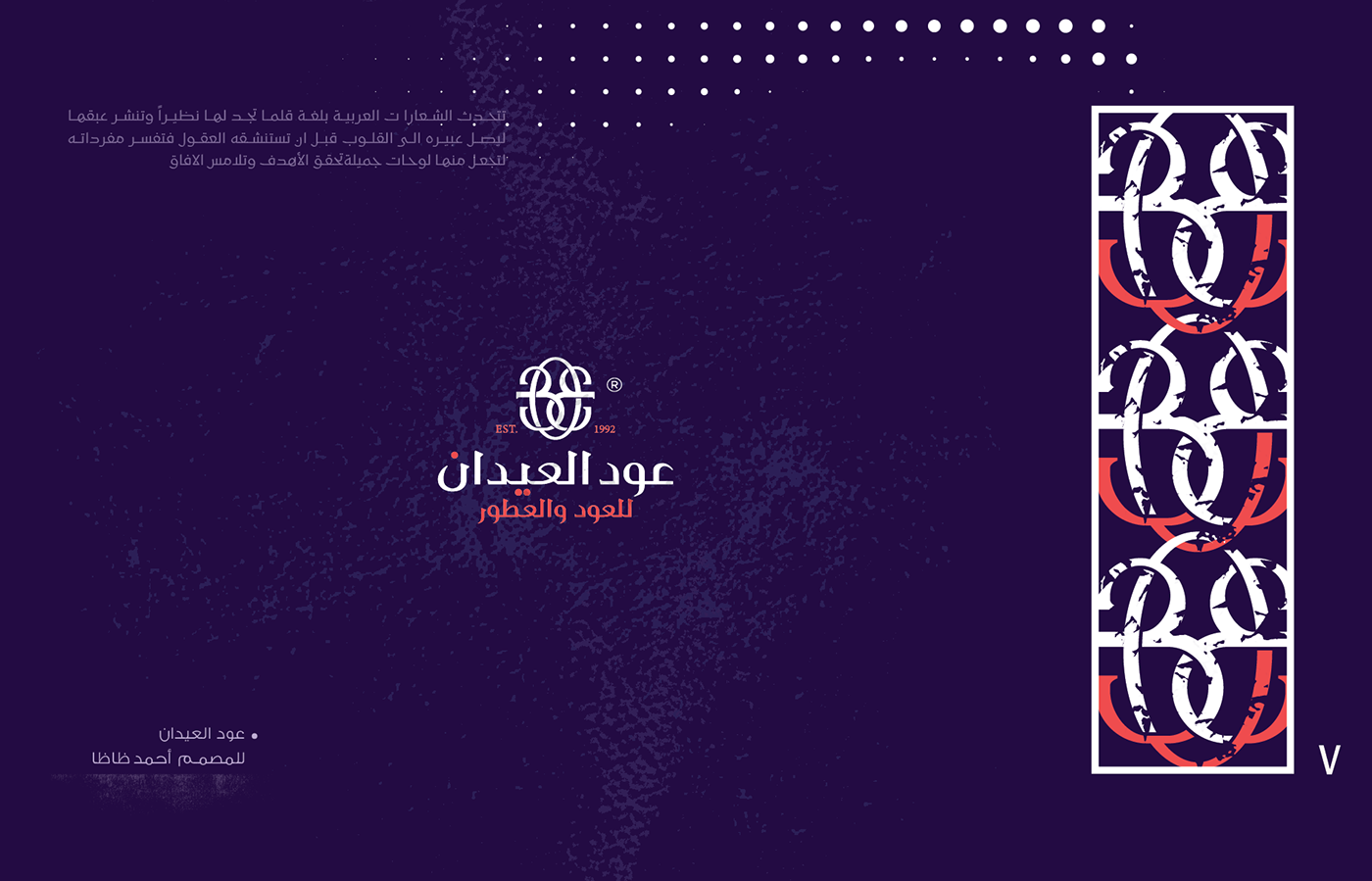 Arabic logo 2021 logo arabic typography ILLUSTRATION  logo graphic design  best logo branding  Calligraphy   typography  