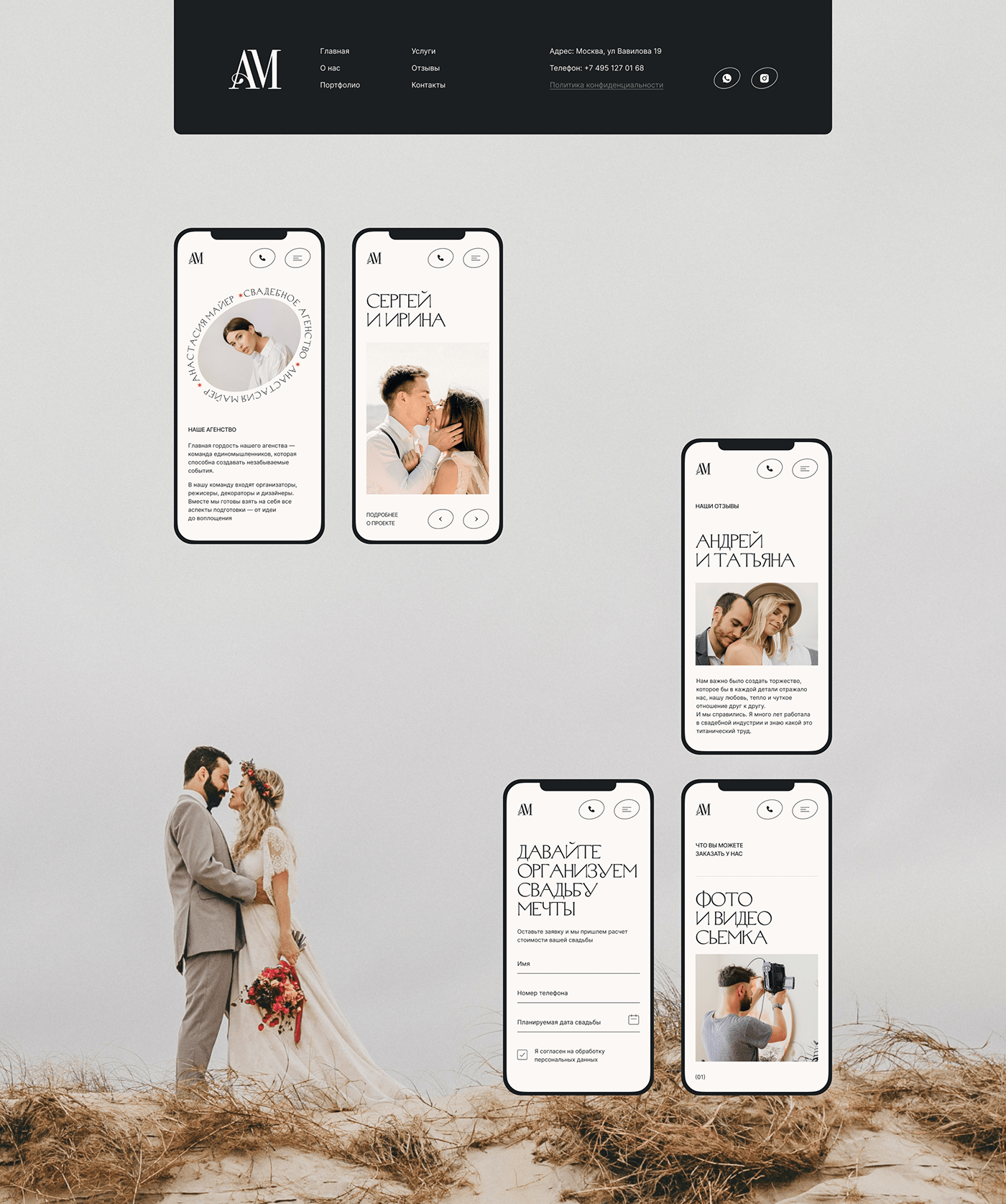 Figma landing page redesign UI/UX Web Design  wedding Event portfolio tilda typography  