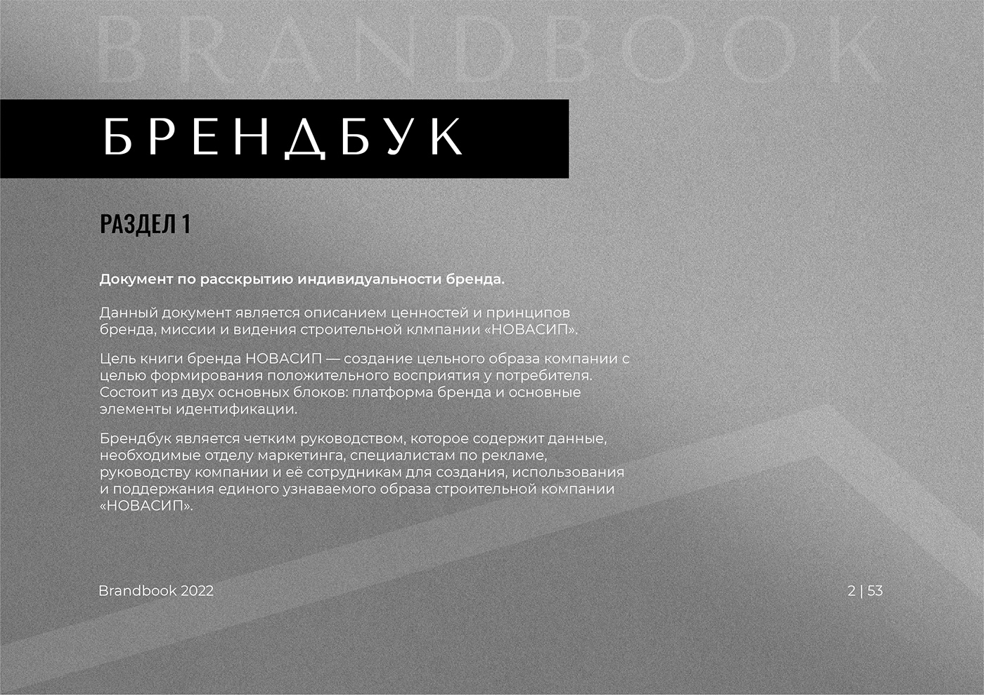brandbook 