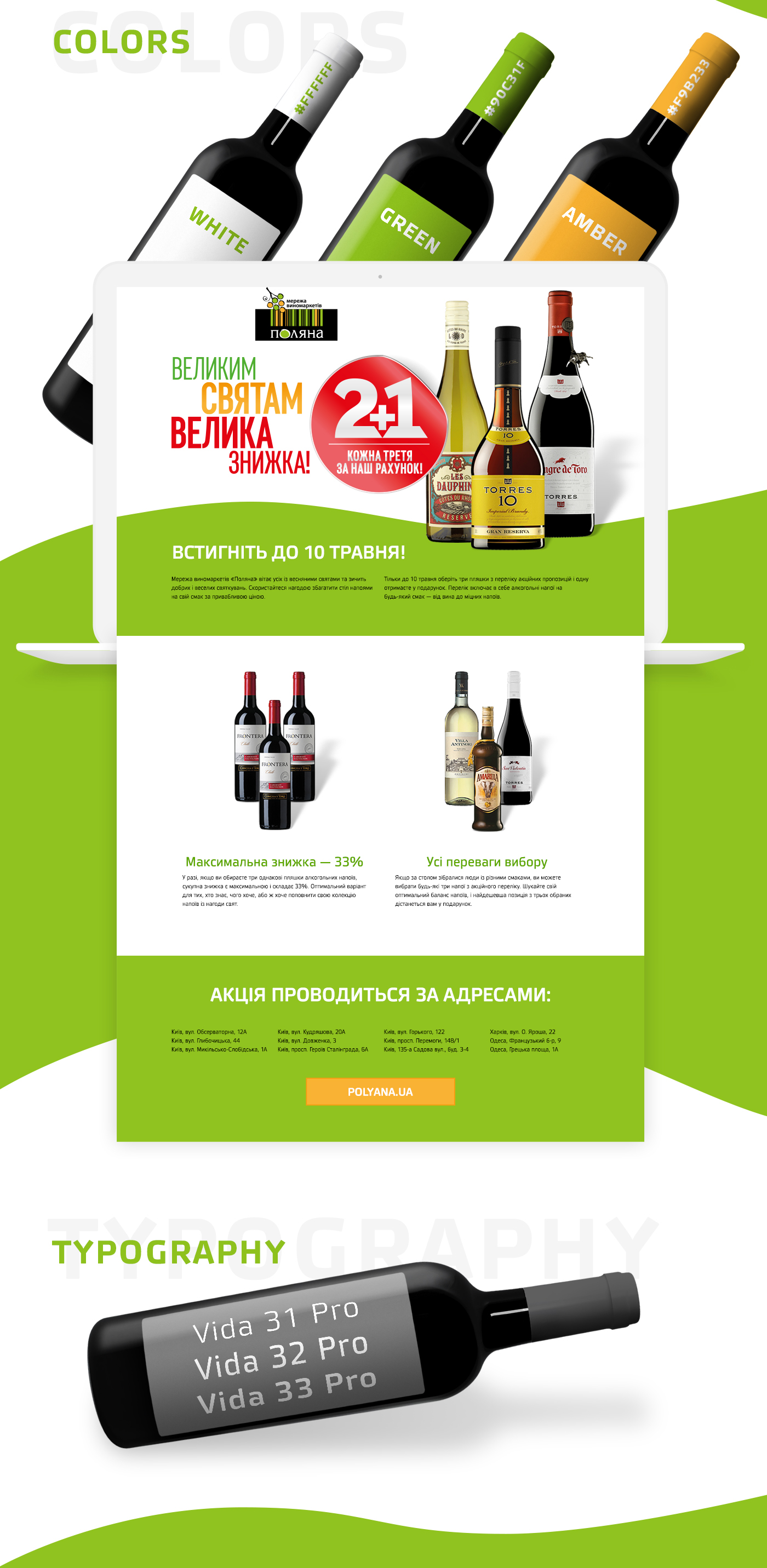 Polyana design landing page wine wine store Wine Shop ux