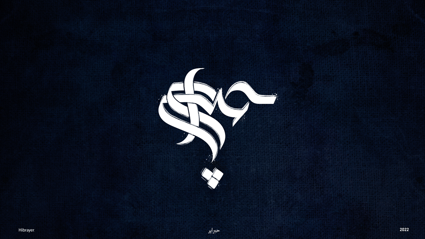 brand identity Calligraphy   Handlettering Kufi lettering Logo Design Logotype type typography   خط عربي