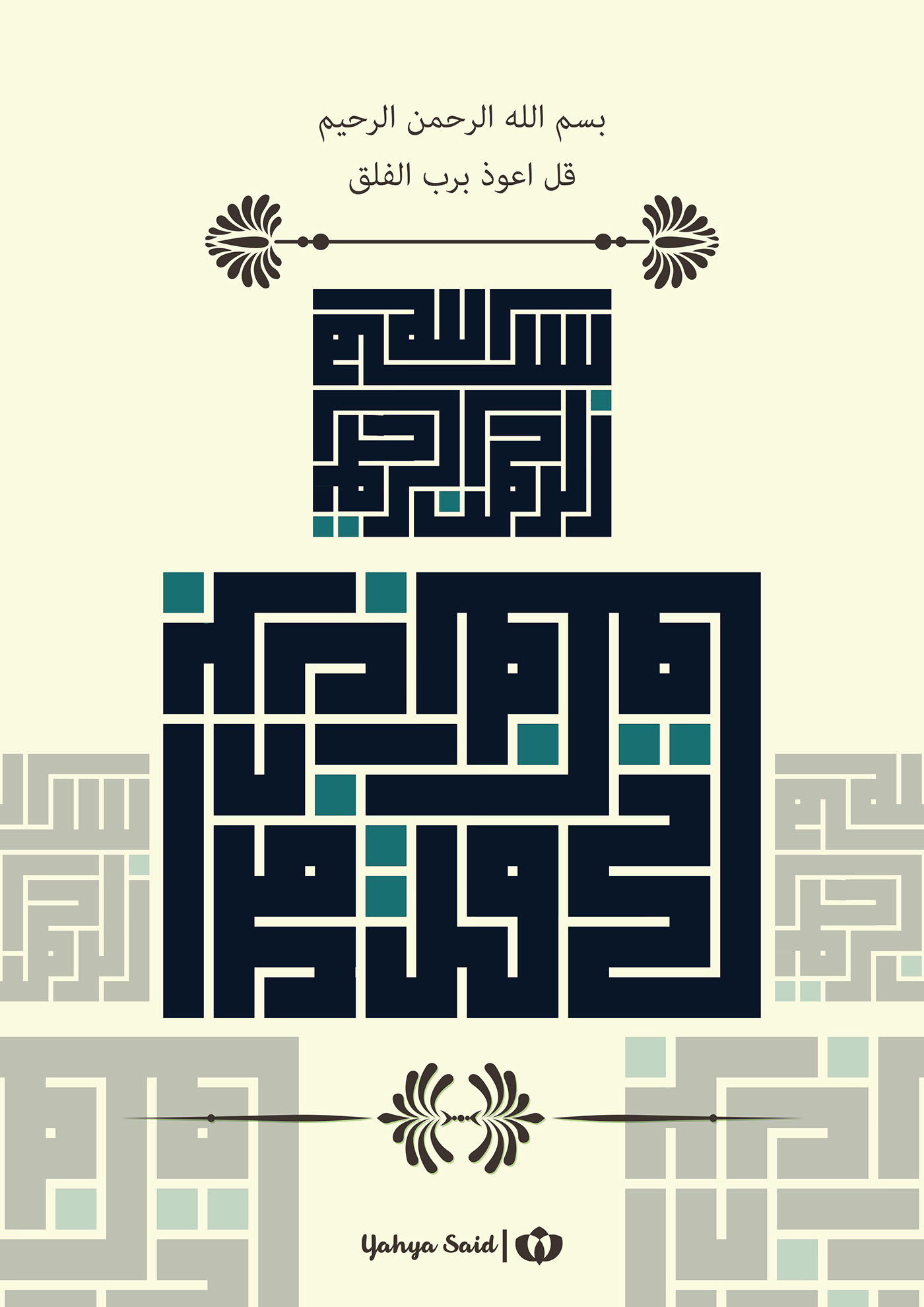 des font Kufi typo calligra art عربي type