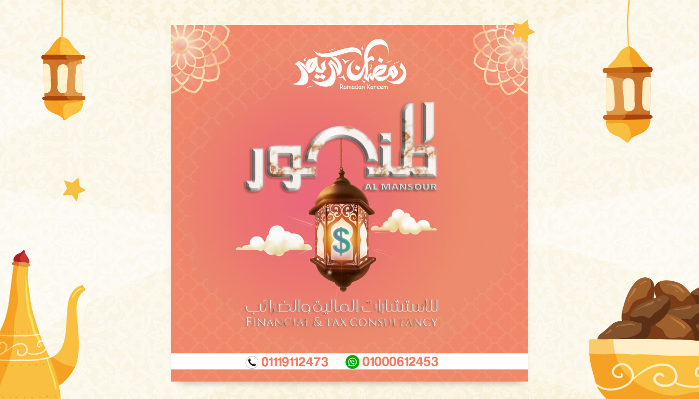 Advertising  creative designs islamic media photoshop ramadan ramadan kareem social media