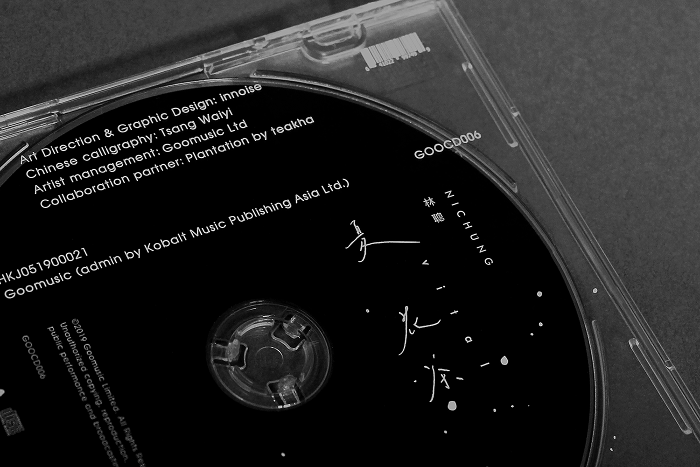 innoise jerry luk Hong Kong Vital CD design cd packing Logo Design identity digita art ink