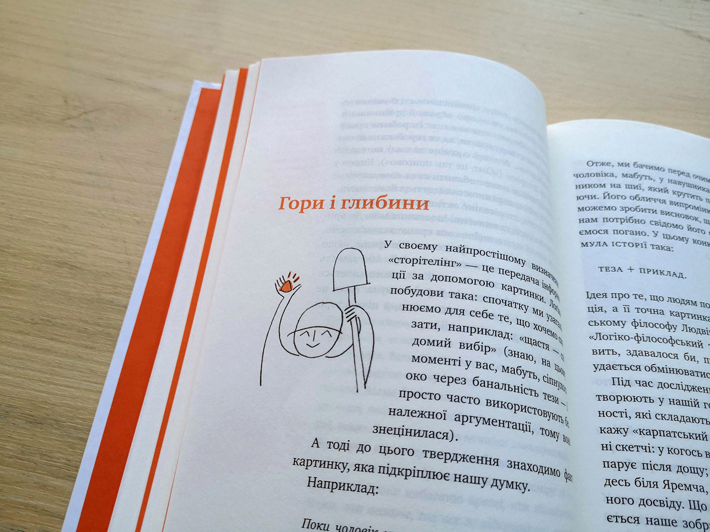 HAND LETTERING book cover Pencil illustration book design line illustration Chapter illustrations  storytelling   orange