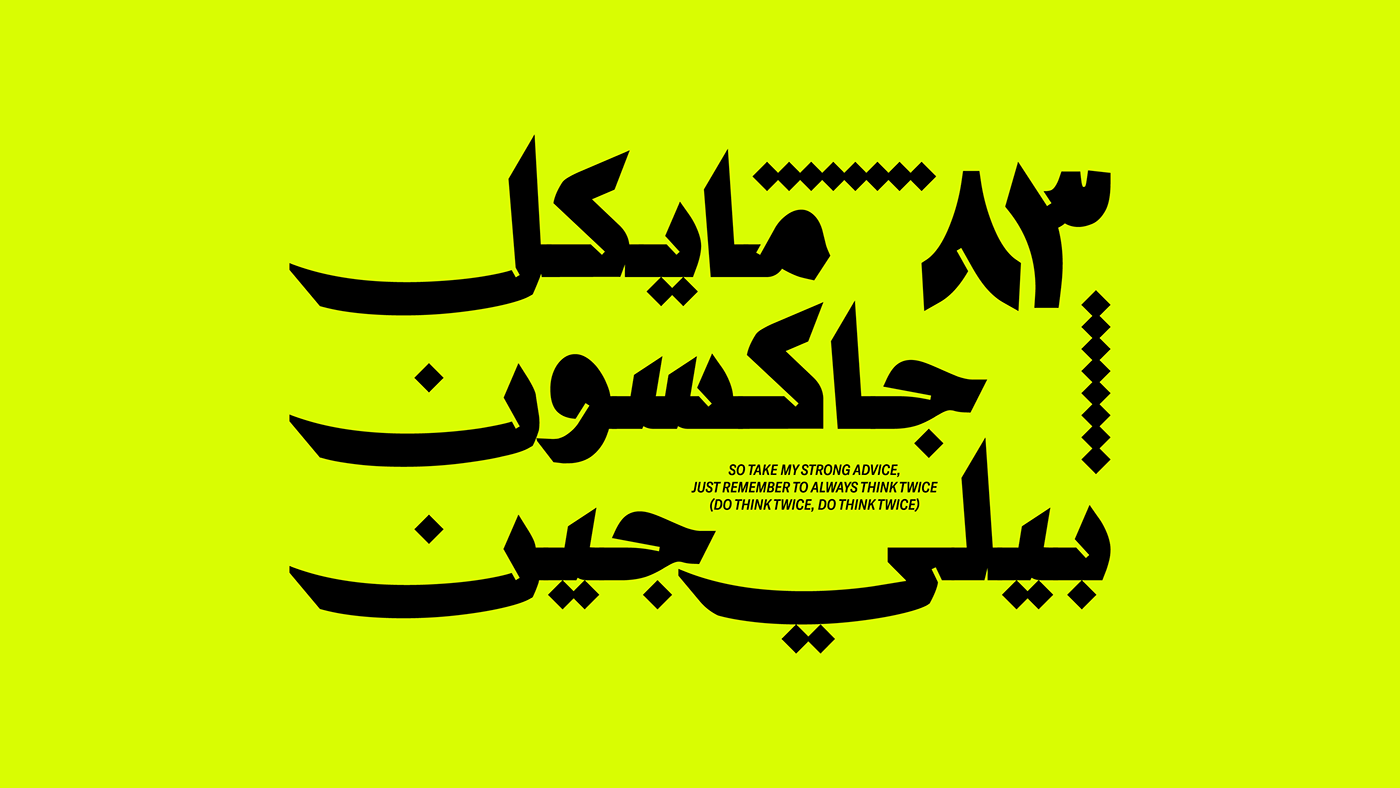 arabic arabic font Arabic Fonts Arabic Typeface arabic typography font fonts hey porter heyporterposter lehaza