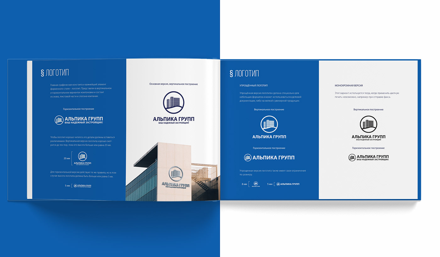 brandbook graphic design  identity presentation айдентика брендбук графический дизайн презентация