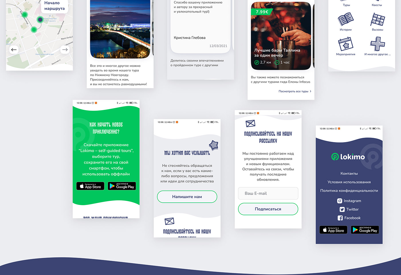 android Figma landing page Lokimo mobile design promo SkillBox Travel Web Design  e-commerce