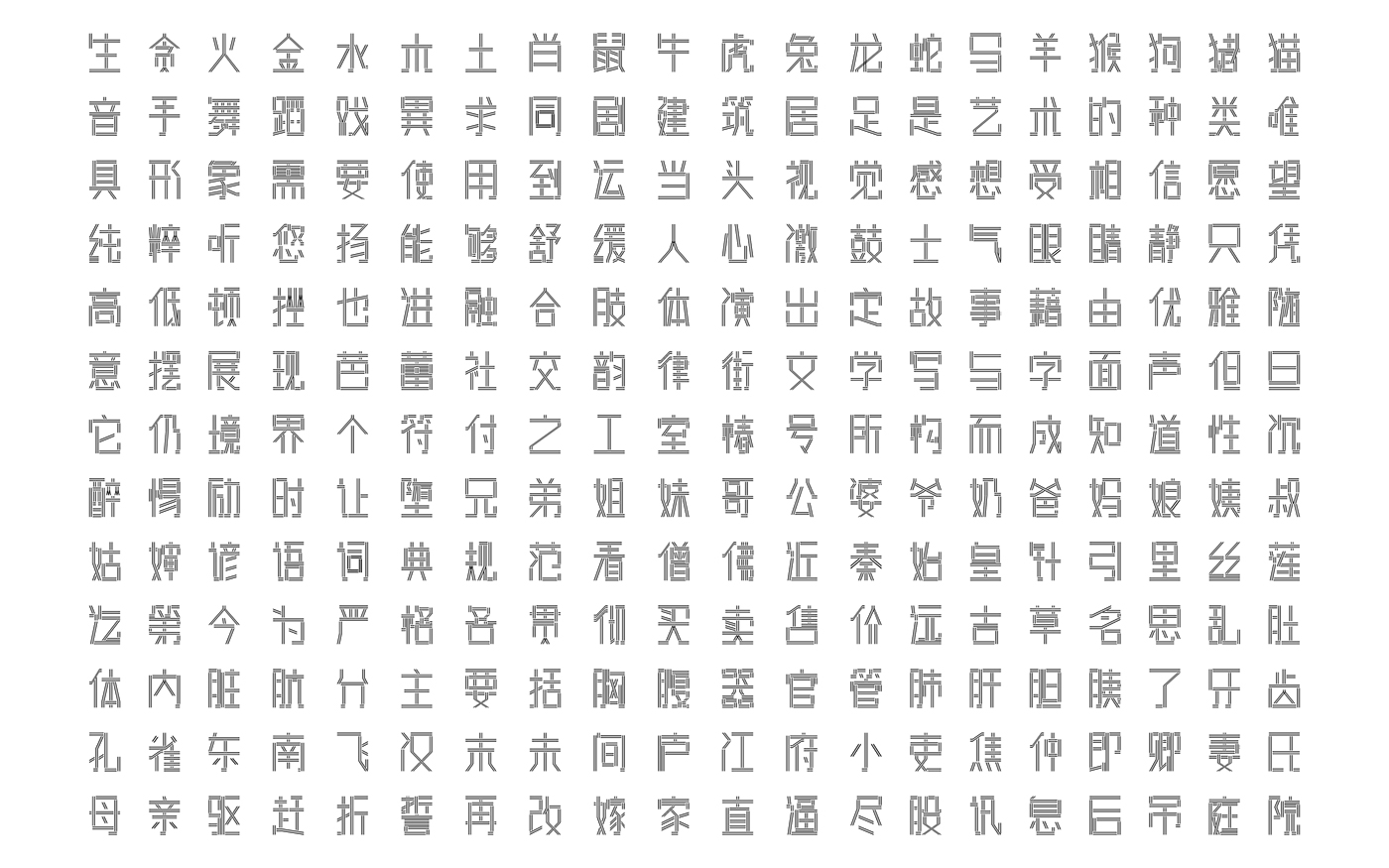Chinese Character Typeface display type kuala lumpur malaysia tsubaki