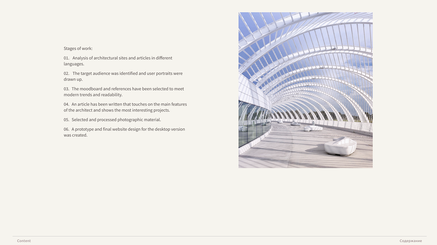 Longread by The Spanish Architect Santiago Calatrava Valls | Ux/Ui Design.